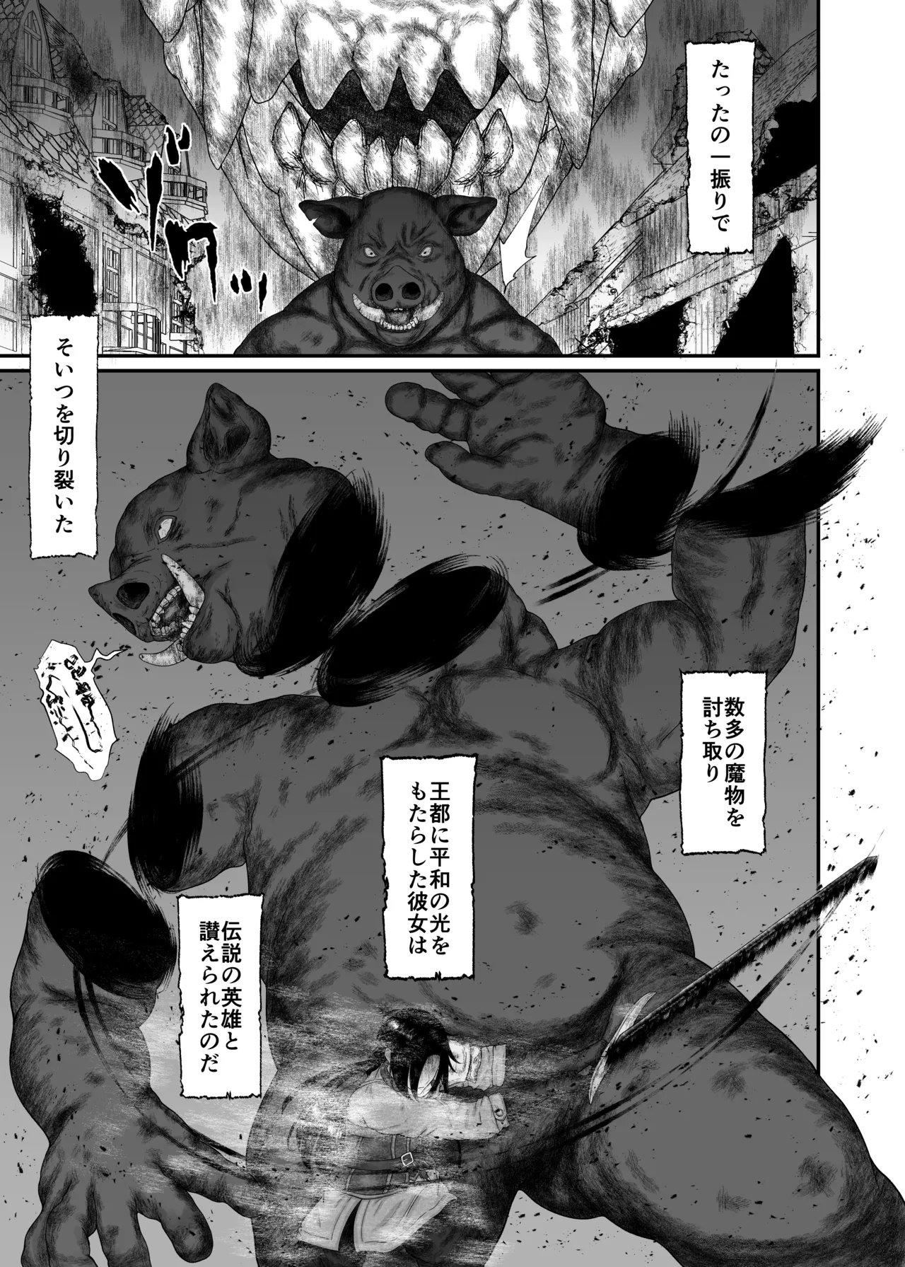 長乳女騎士（36歳）クソ弟子にハメられる Page.6