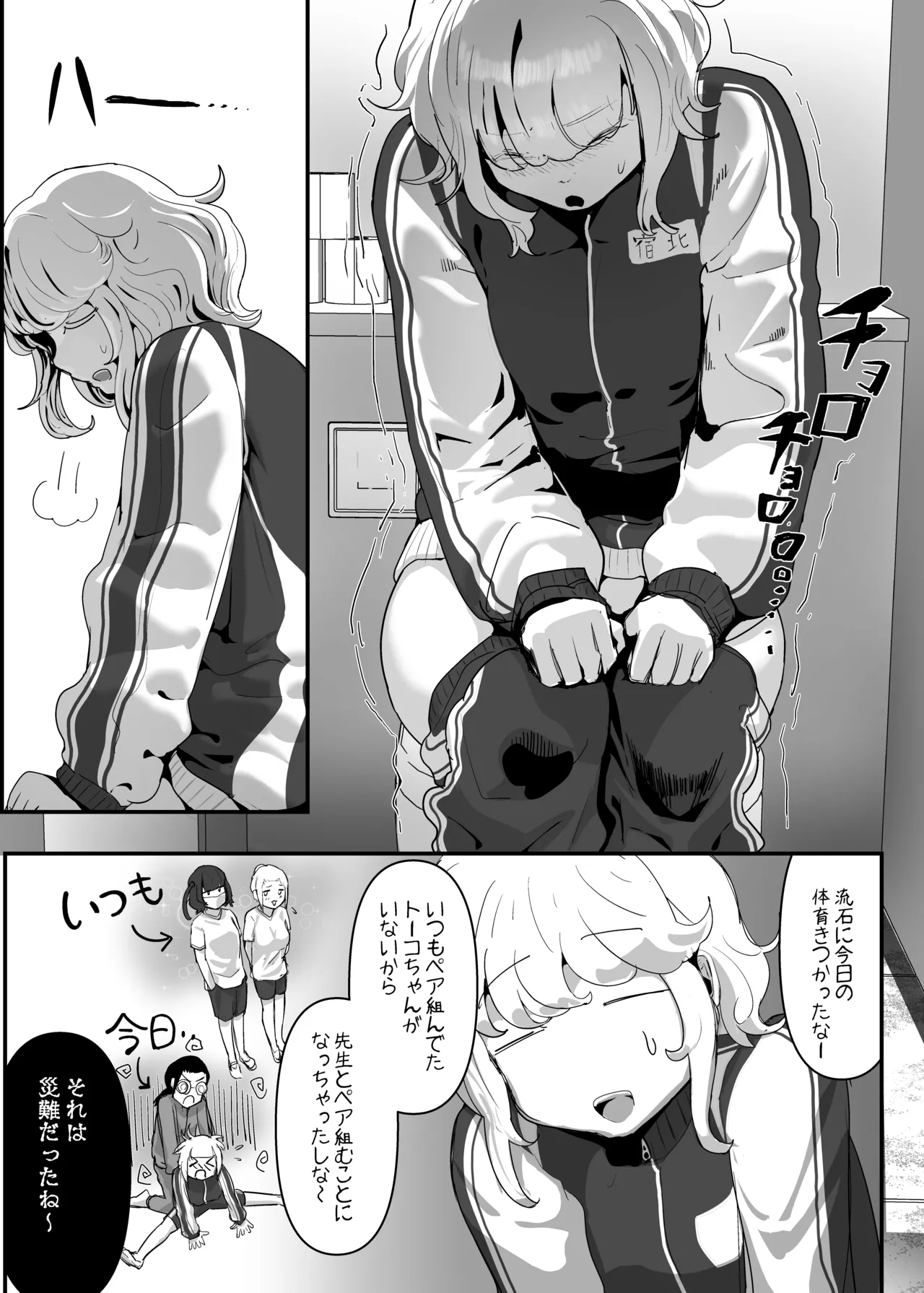 いただき系パパ活トーヨコ女子は金で狂わせてから堕とします2〜トーヨコ奪還戦線 おぢVS不良少女・頂上決戦編〜 Page.13
