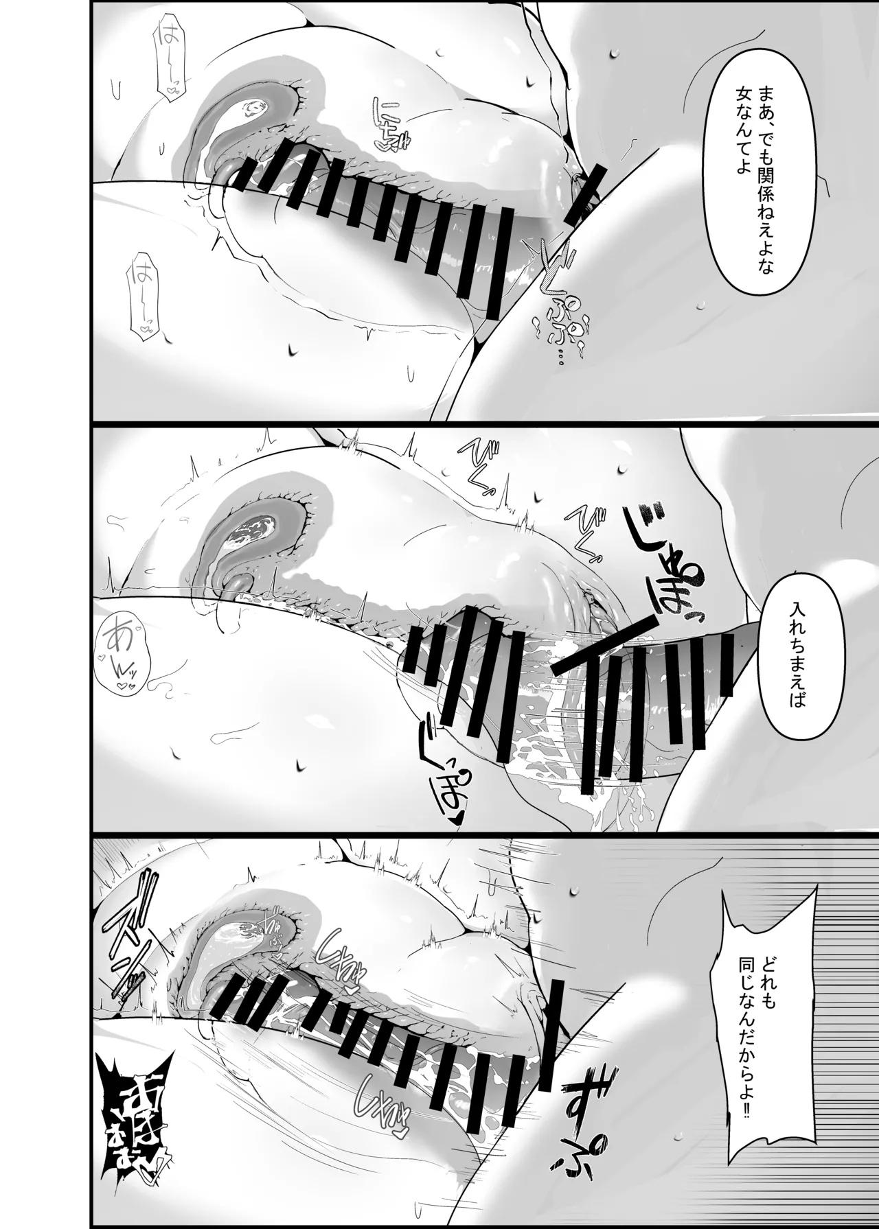 いただき系パパ活トーヨコ女子は金で狂わせてから堕とします2〜トーヨコ奪還戦線 おぢVS不良少女・頂上決戦編〜 Page.38