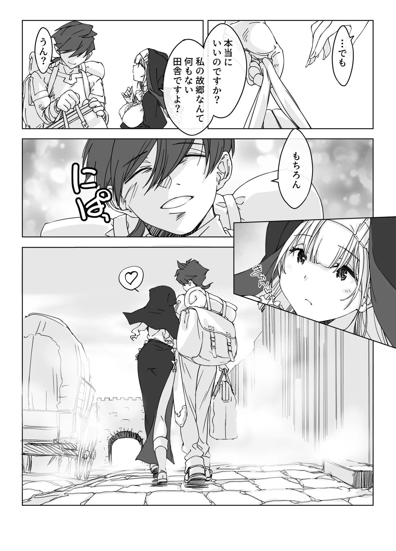 ’射精しないと死ぬ呪い’にかかった勇者をクールな僧侶が淡々と解呪（搾精）する Page.55