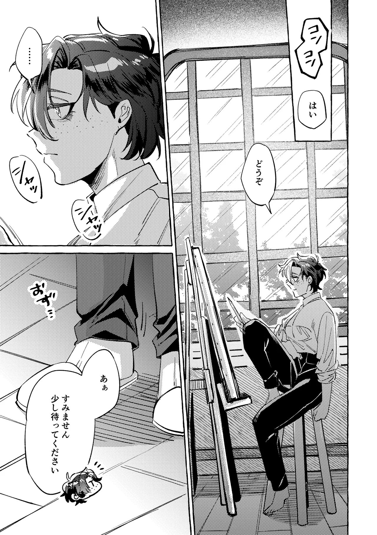 モデルのくせになまいきだ。3 Page.2