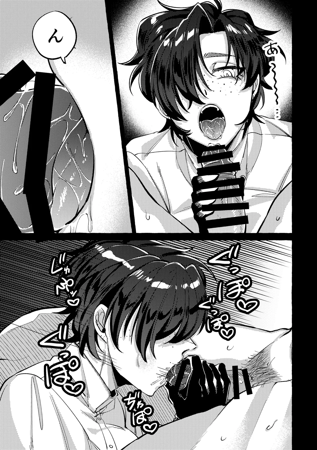 モデルのくせになまいきだ。3 Page.6