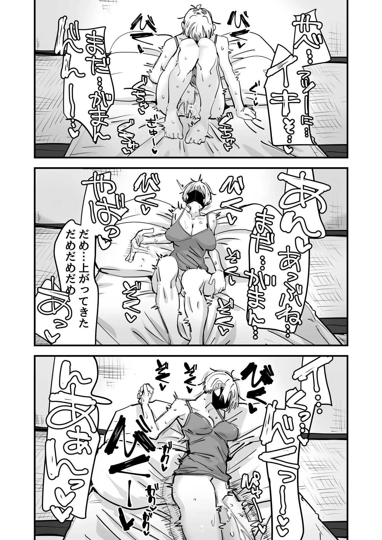 姉妹でオナニー配信する話 Page.8