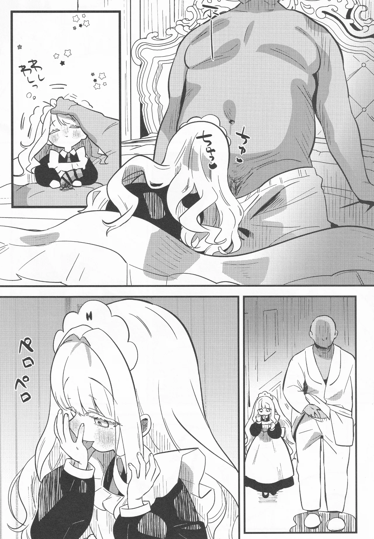 daydream Page.10