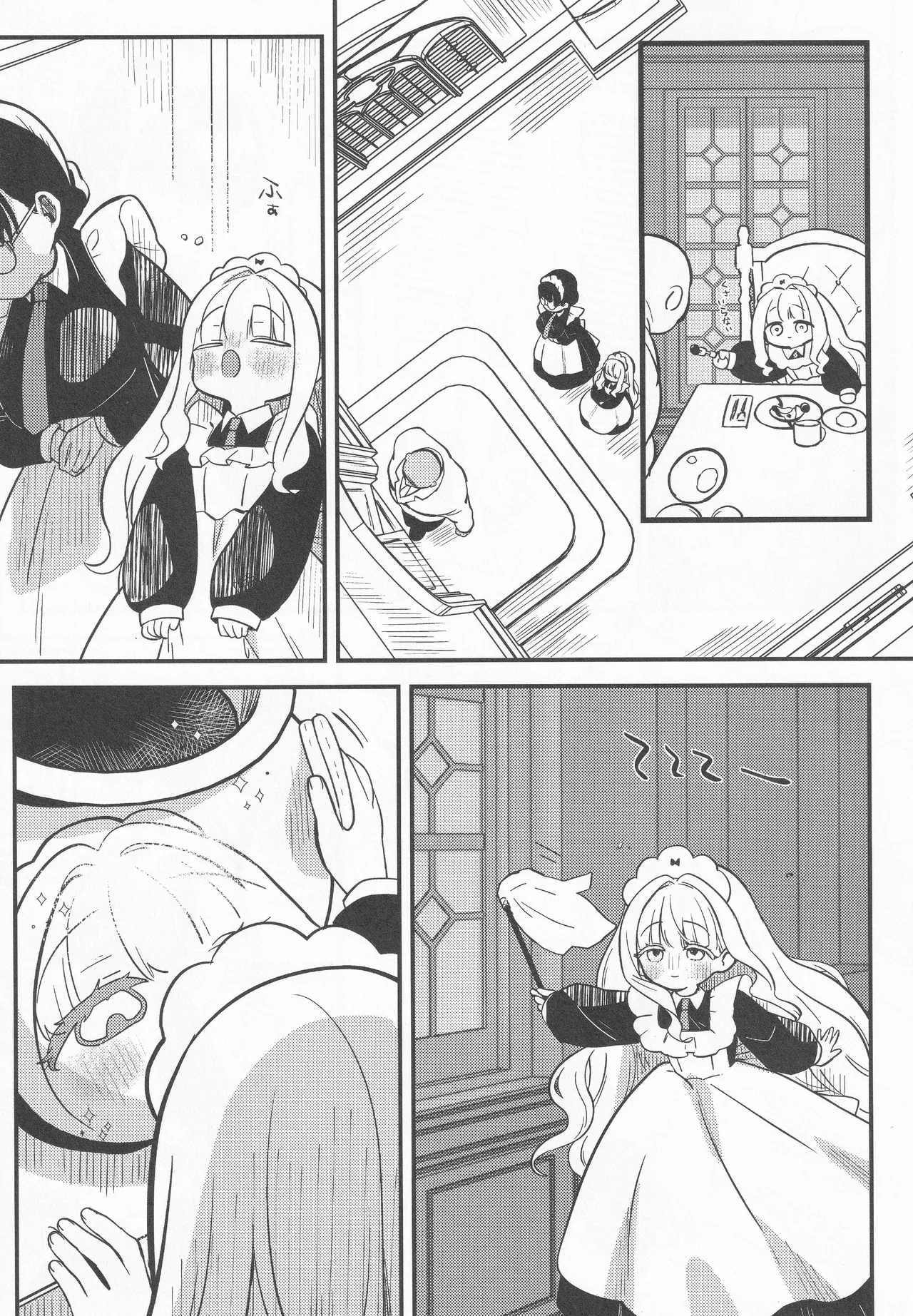 daydream Page.12