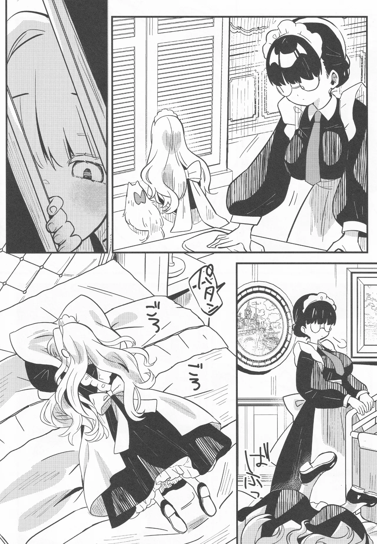 daydream Page.13