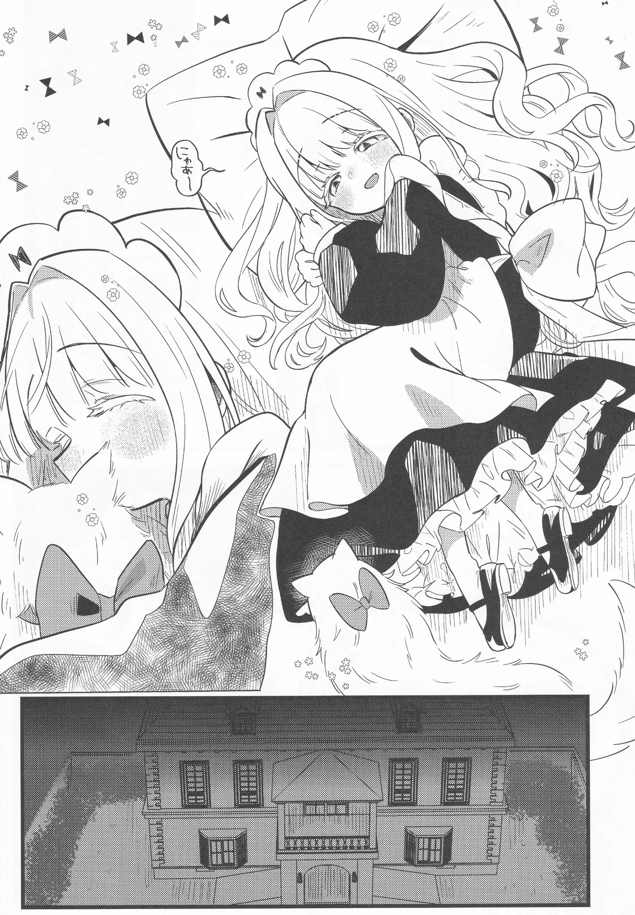 daydream Page.14