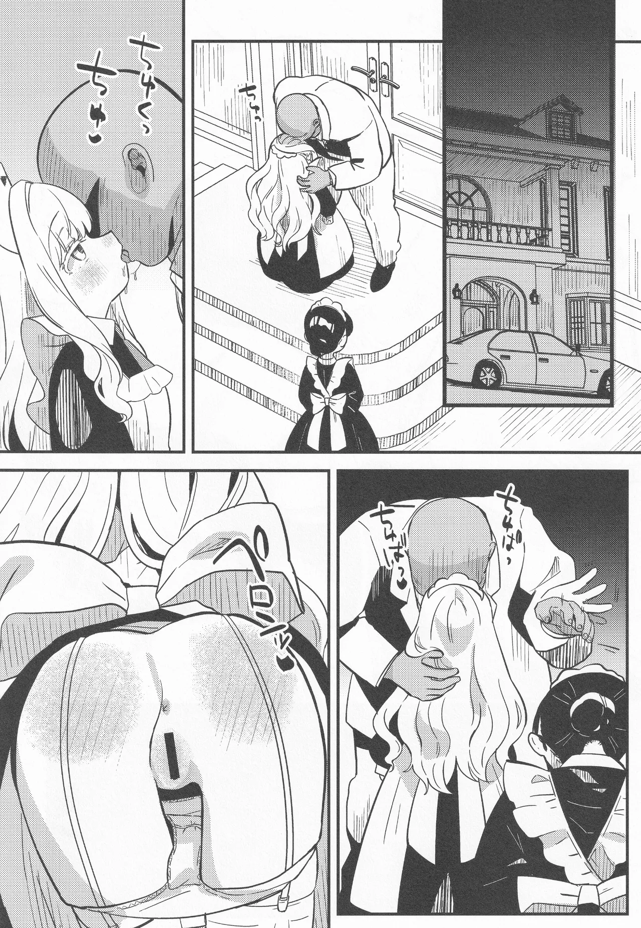 daydream Page.15