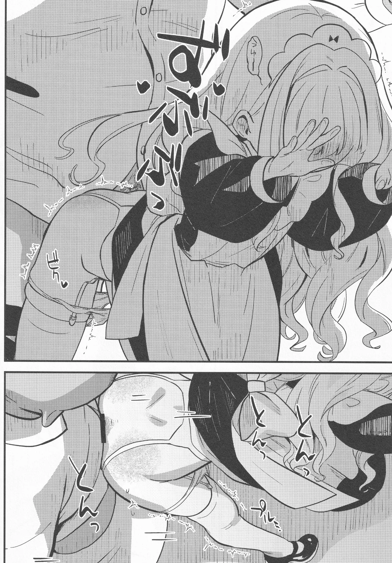 daydream Page.16