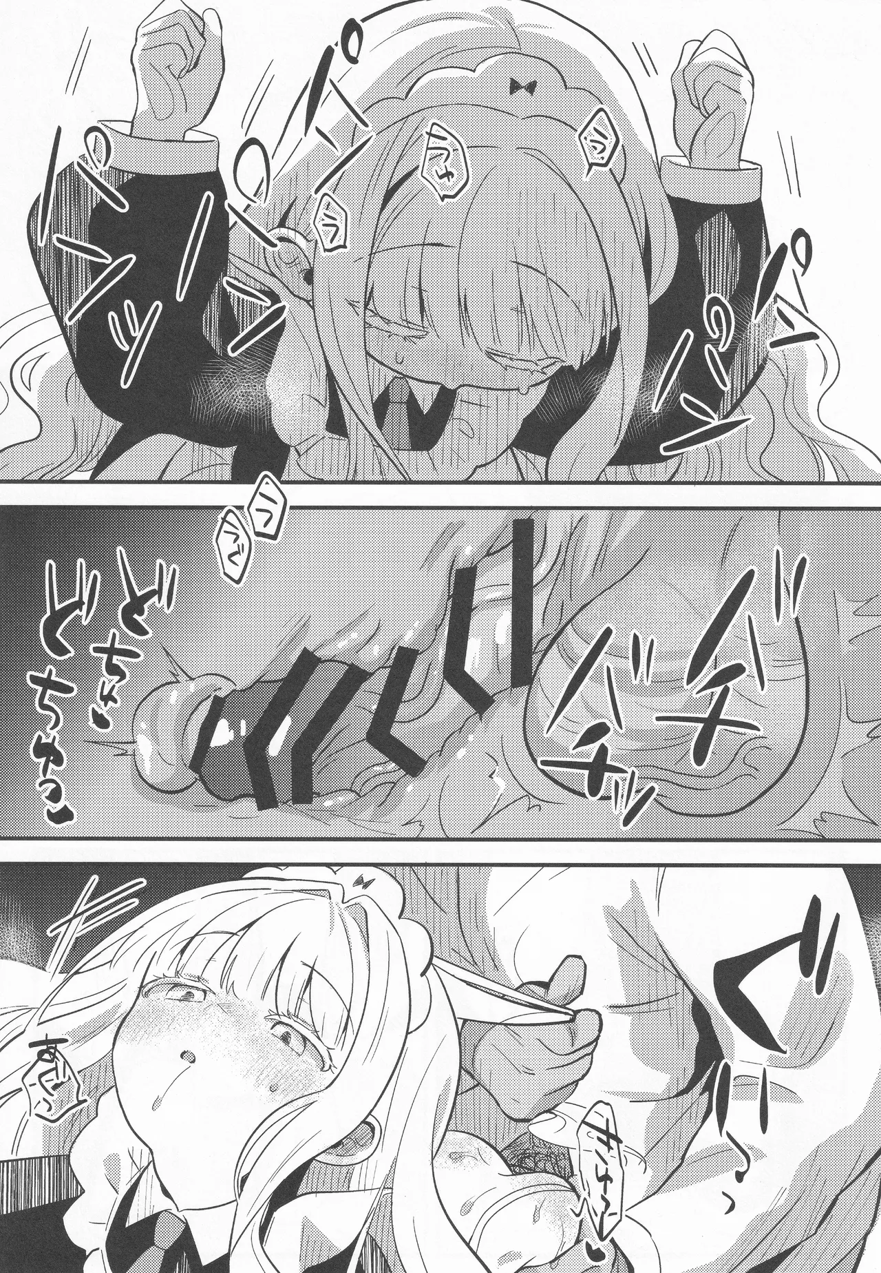 daydream Page.18