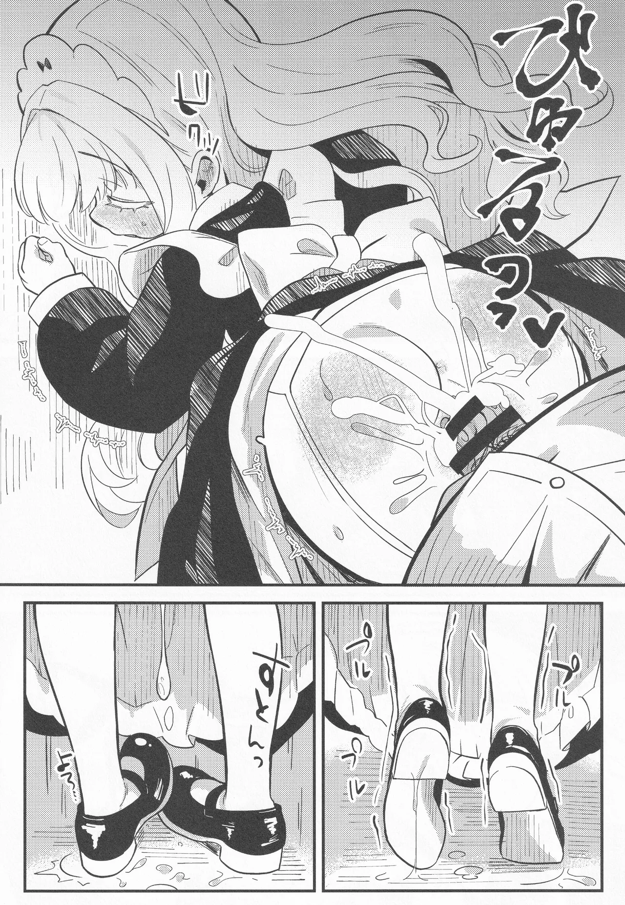daydream Page.19