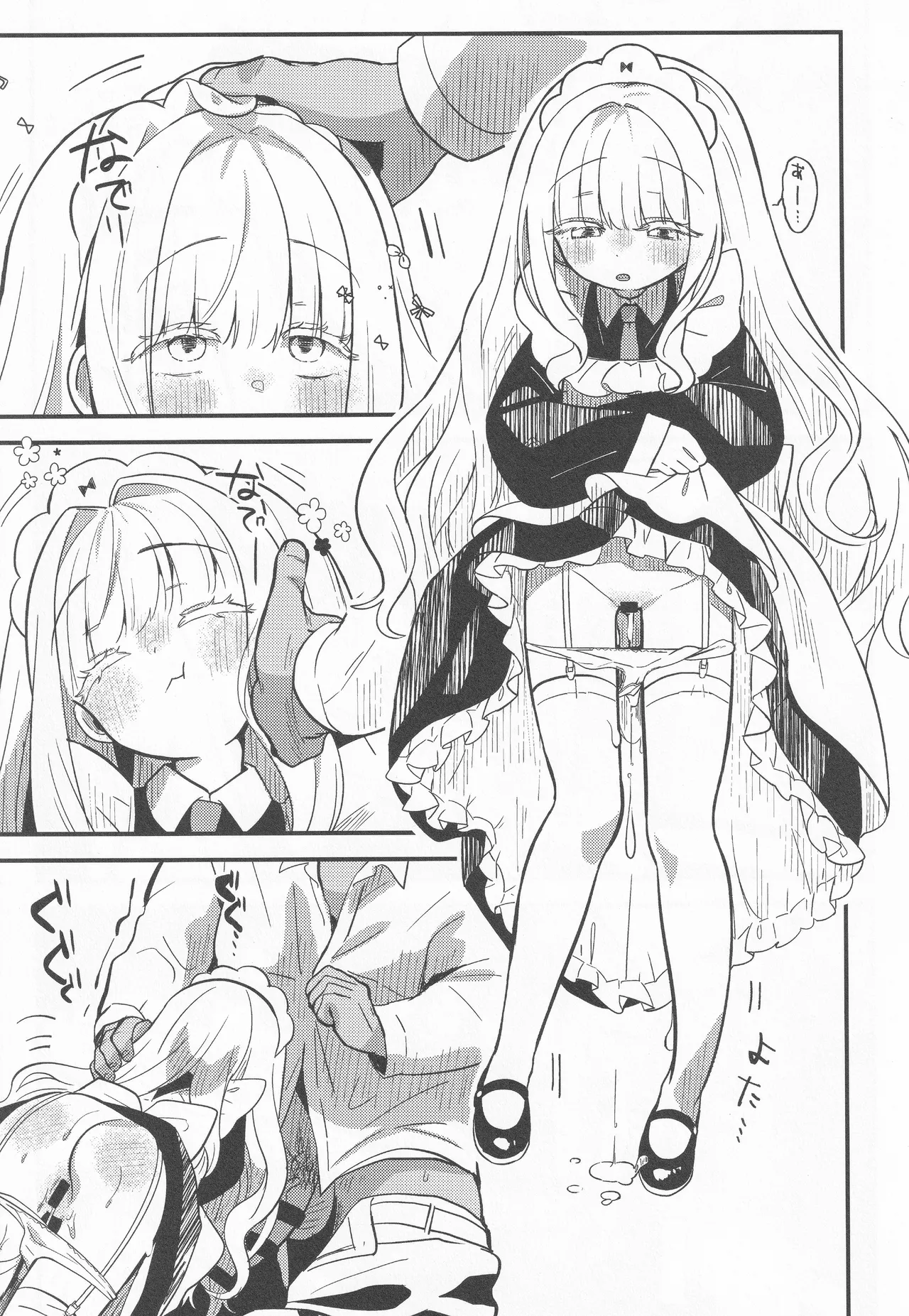 daydream Page.20