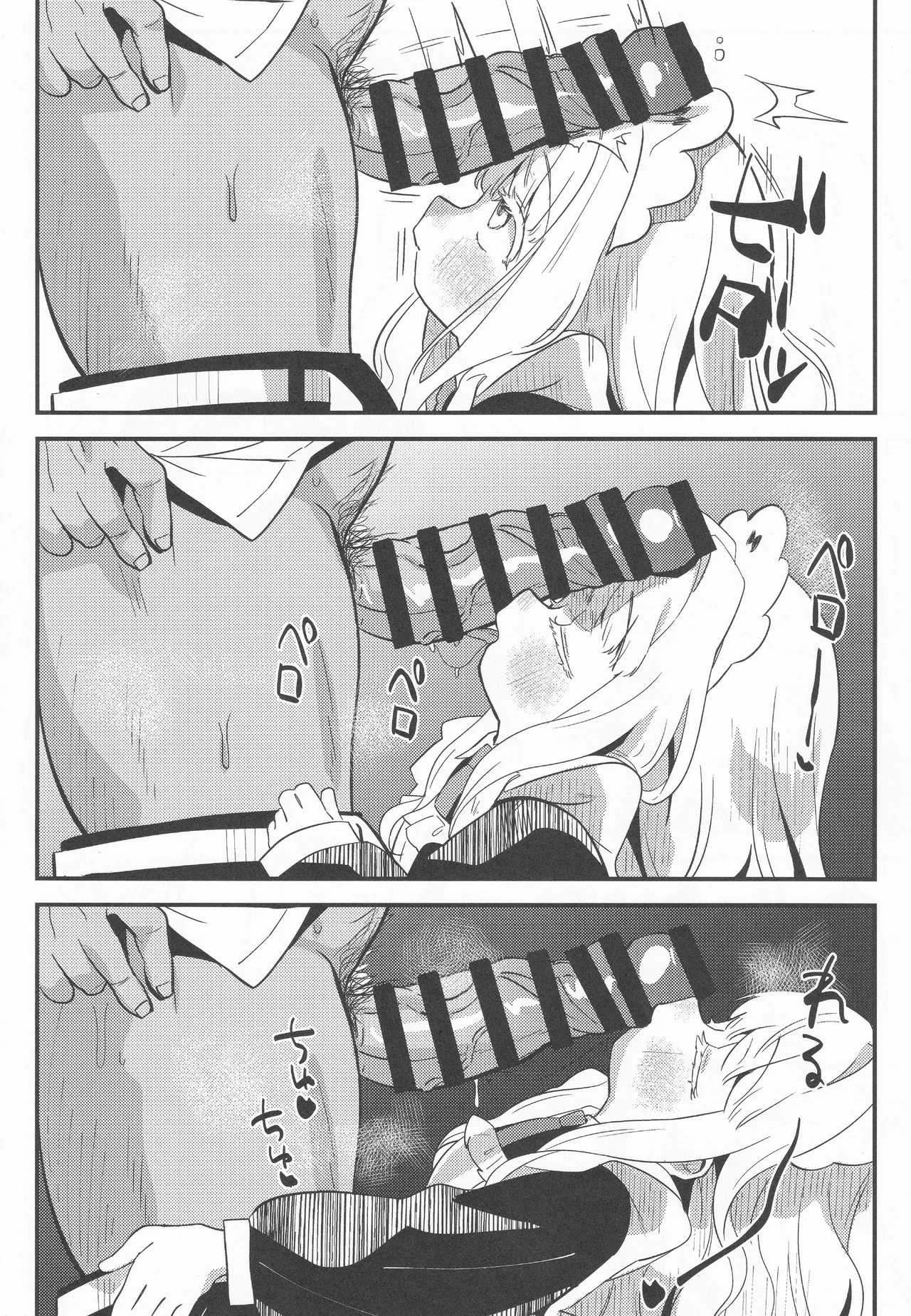 daydream Page.21