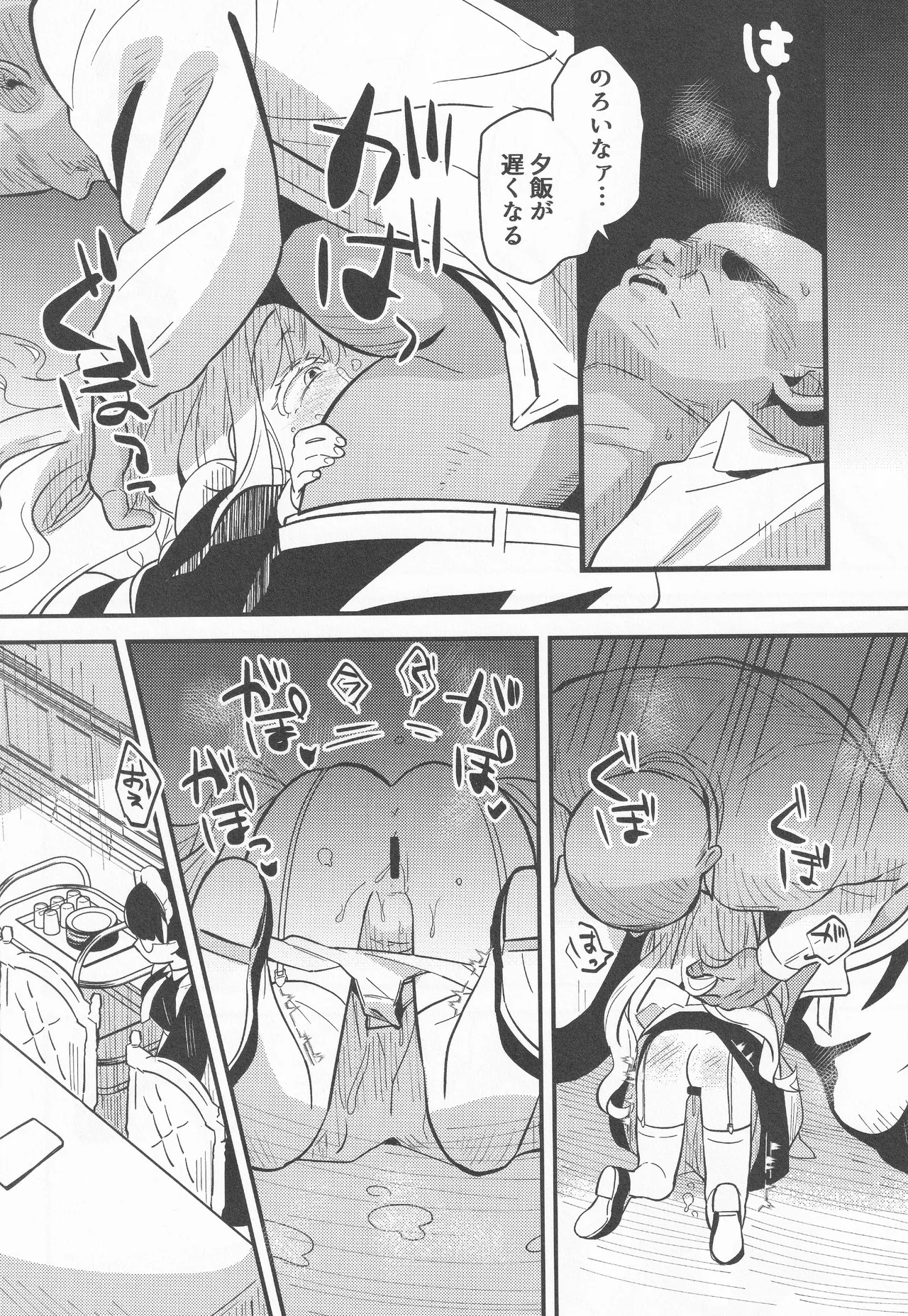 daydream Page.24