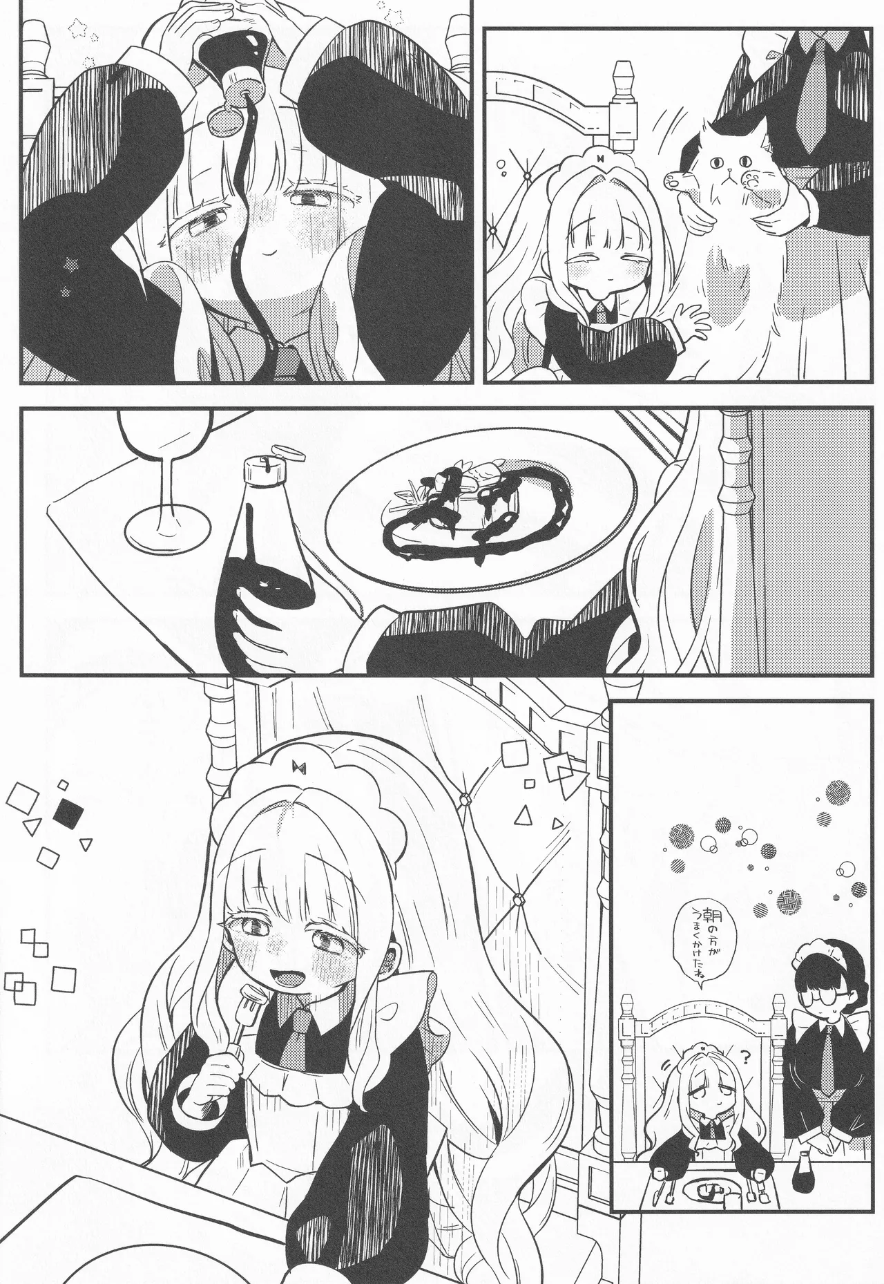 daydream Page.27
