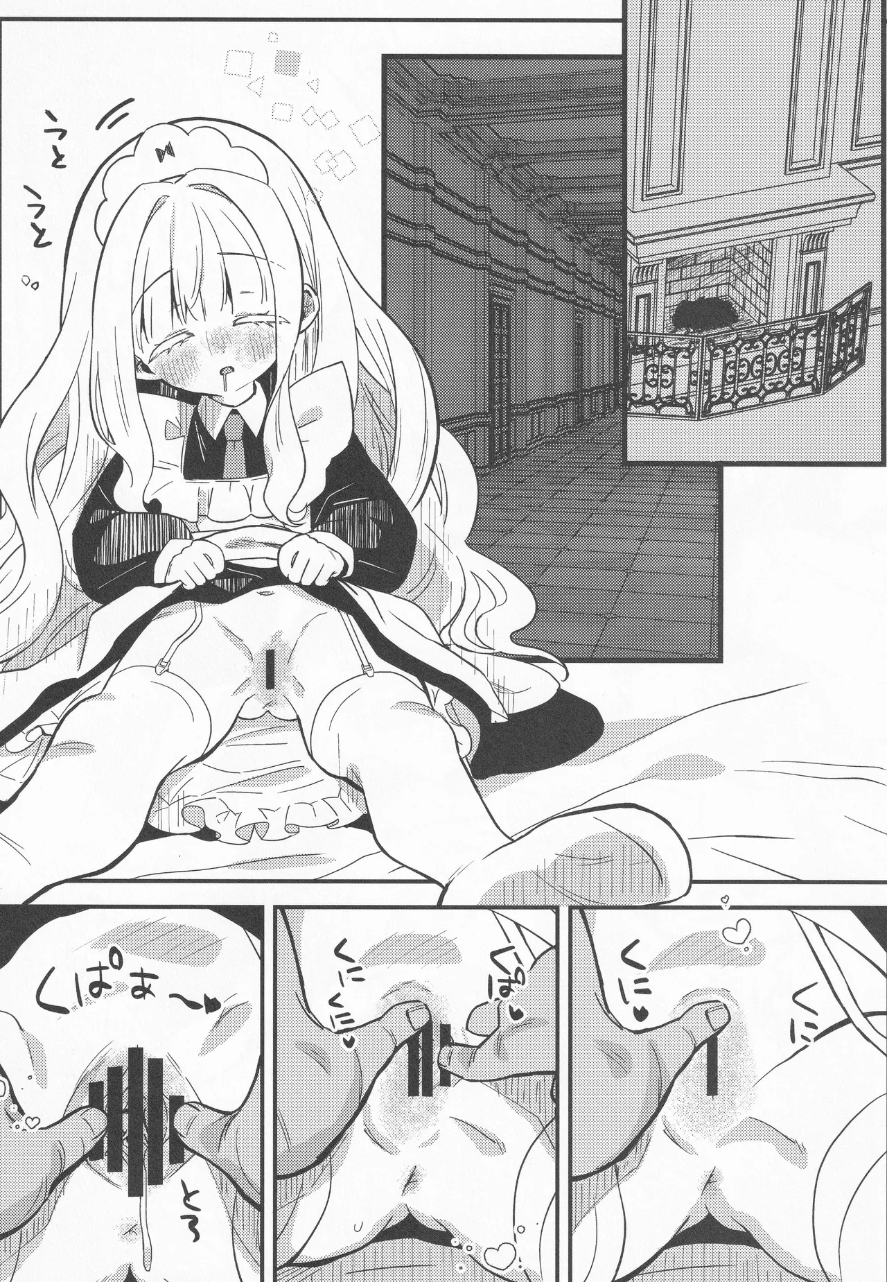 daydream Page.28