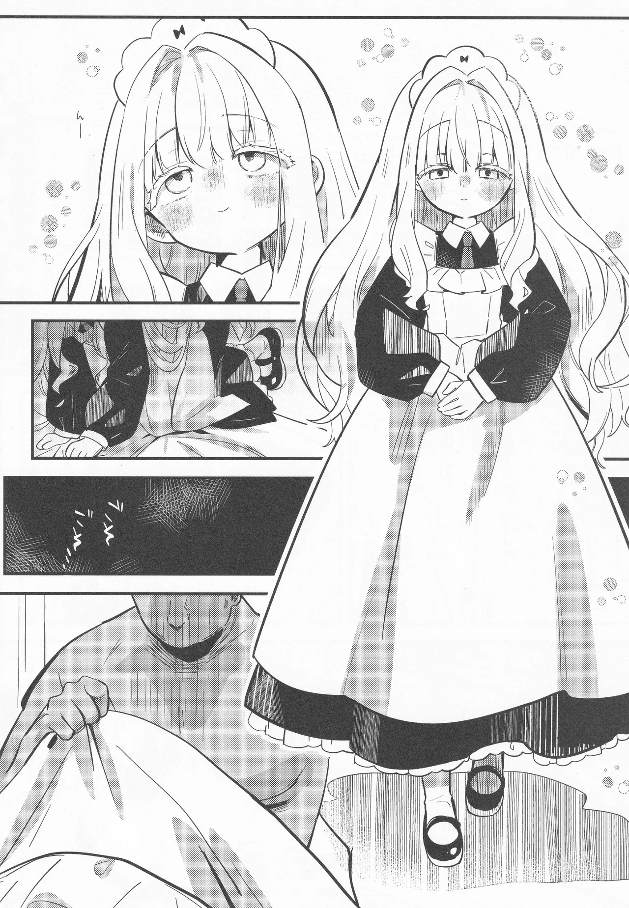 daydream Page.3