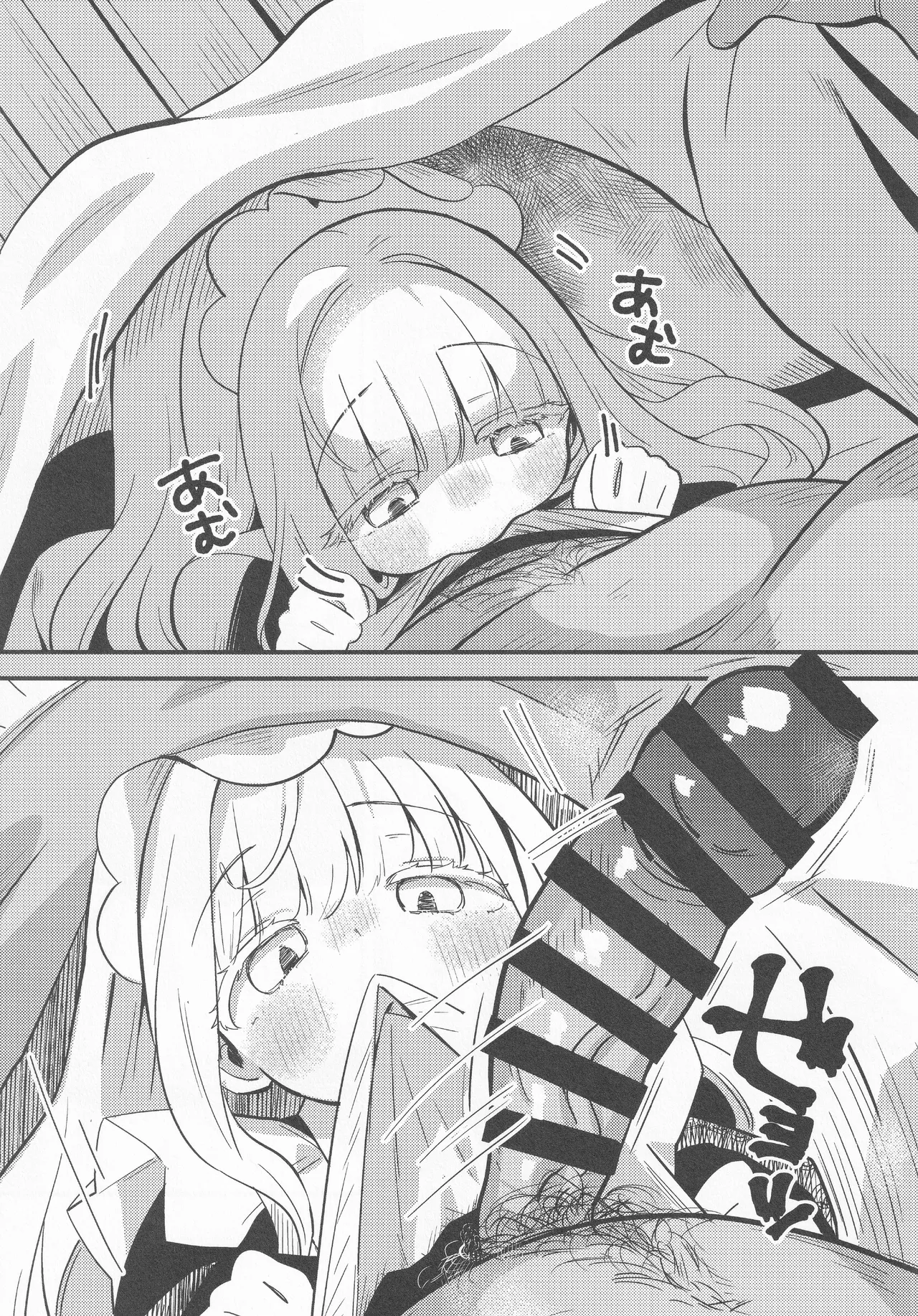 daydream Page.4
