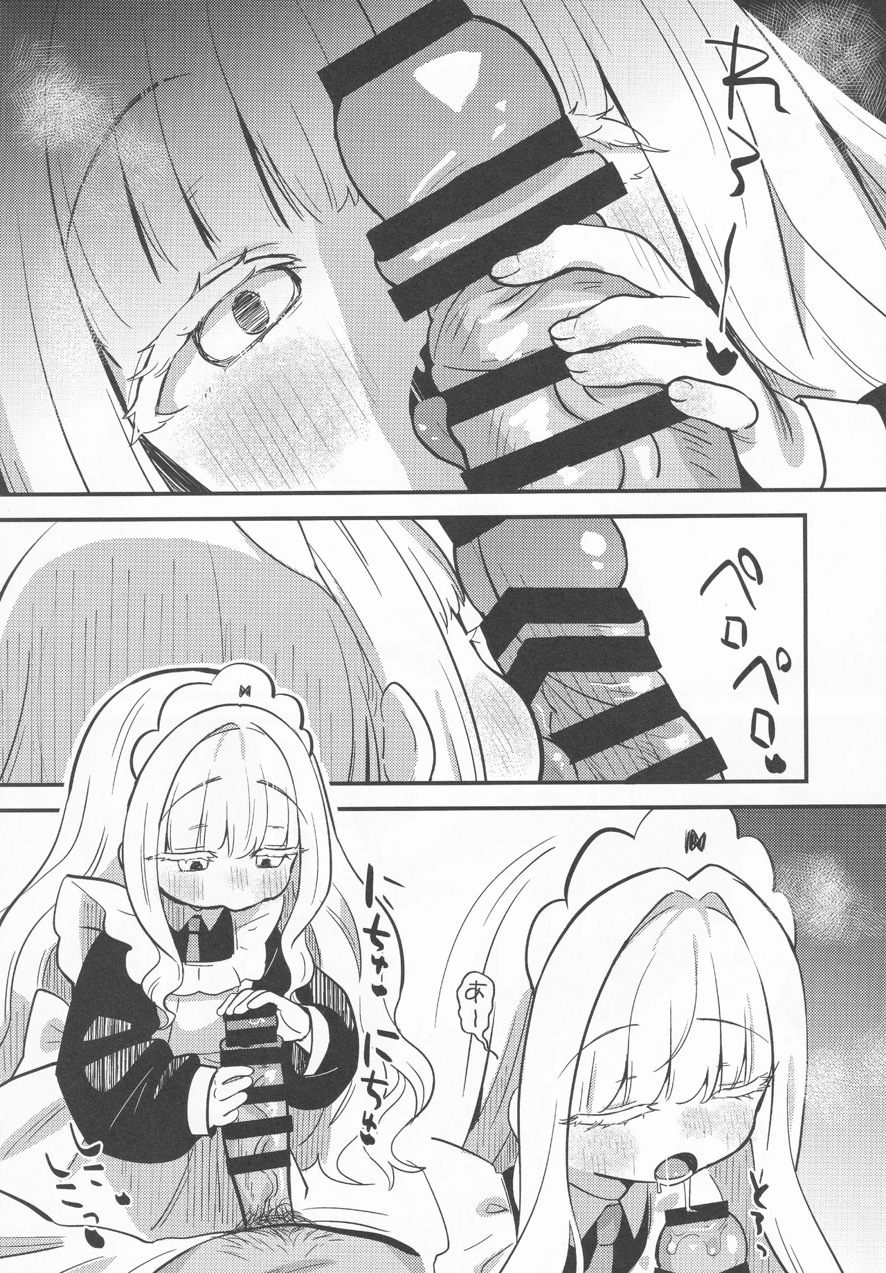 daydream Page.6