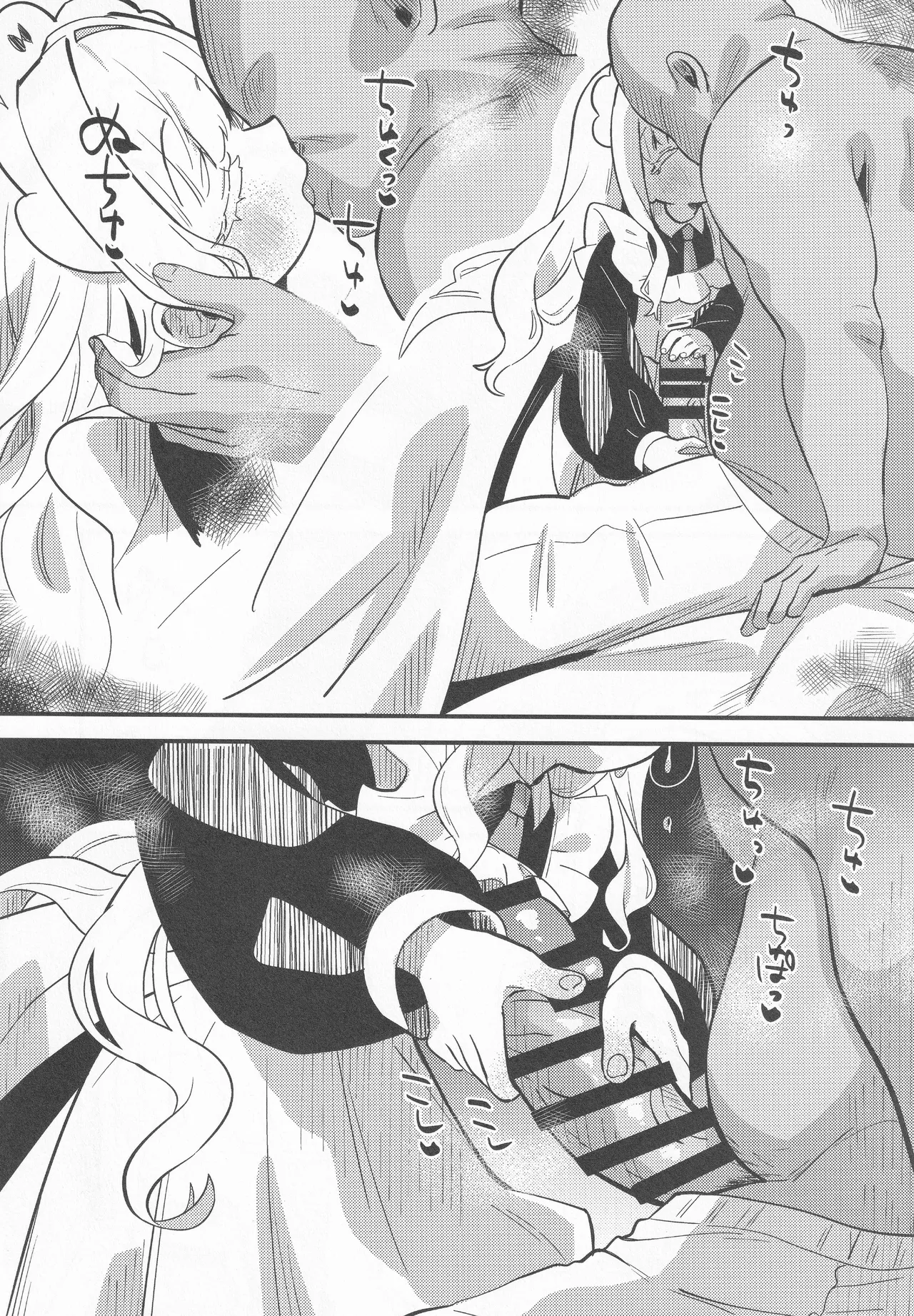 daydream Page.7