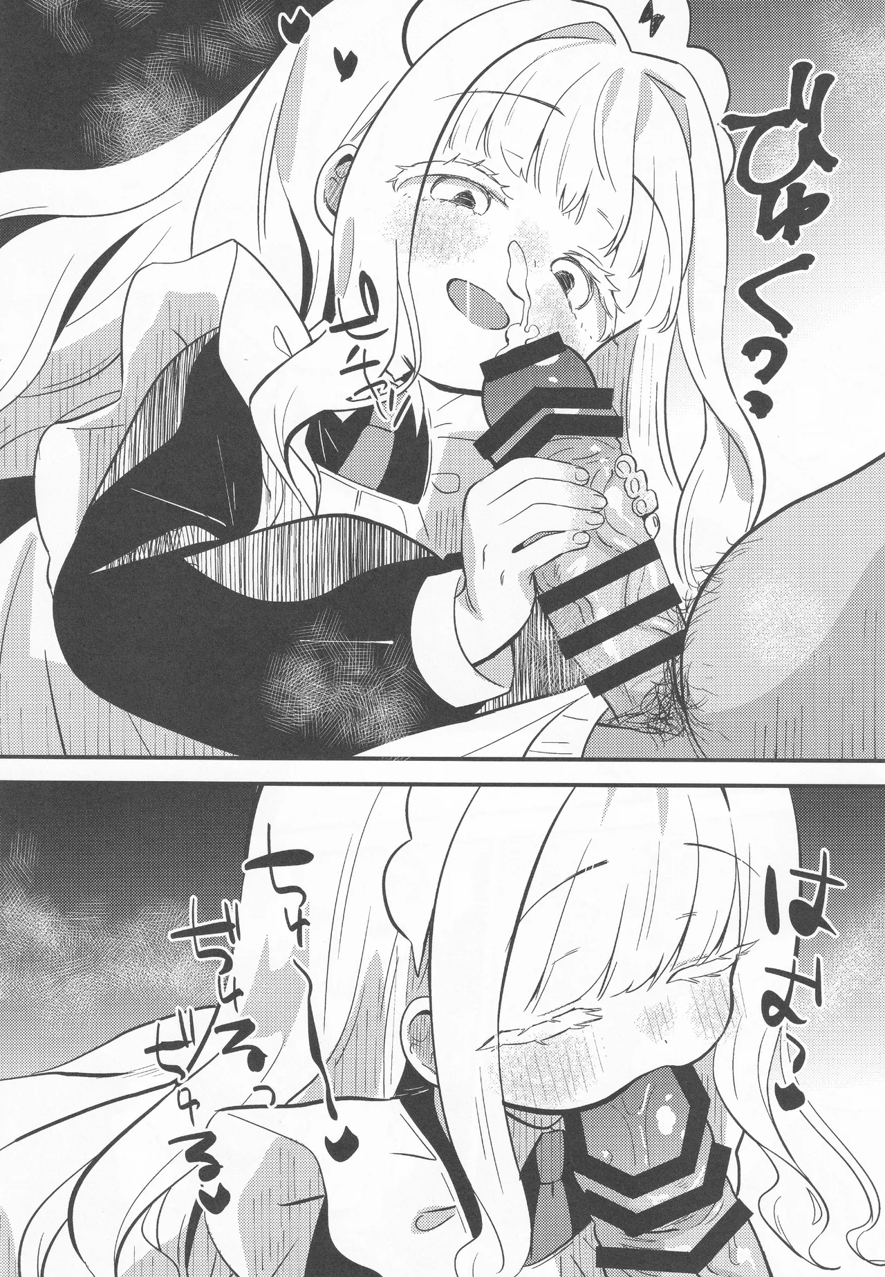daydream Page.9