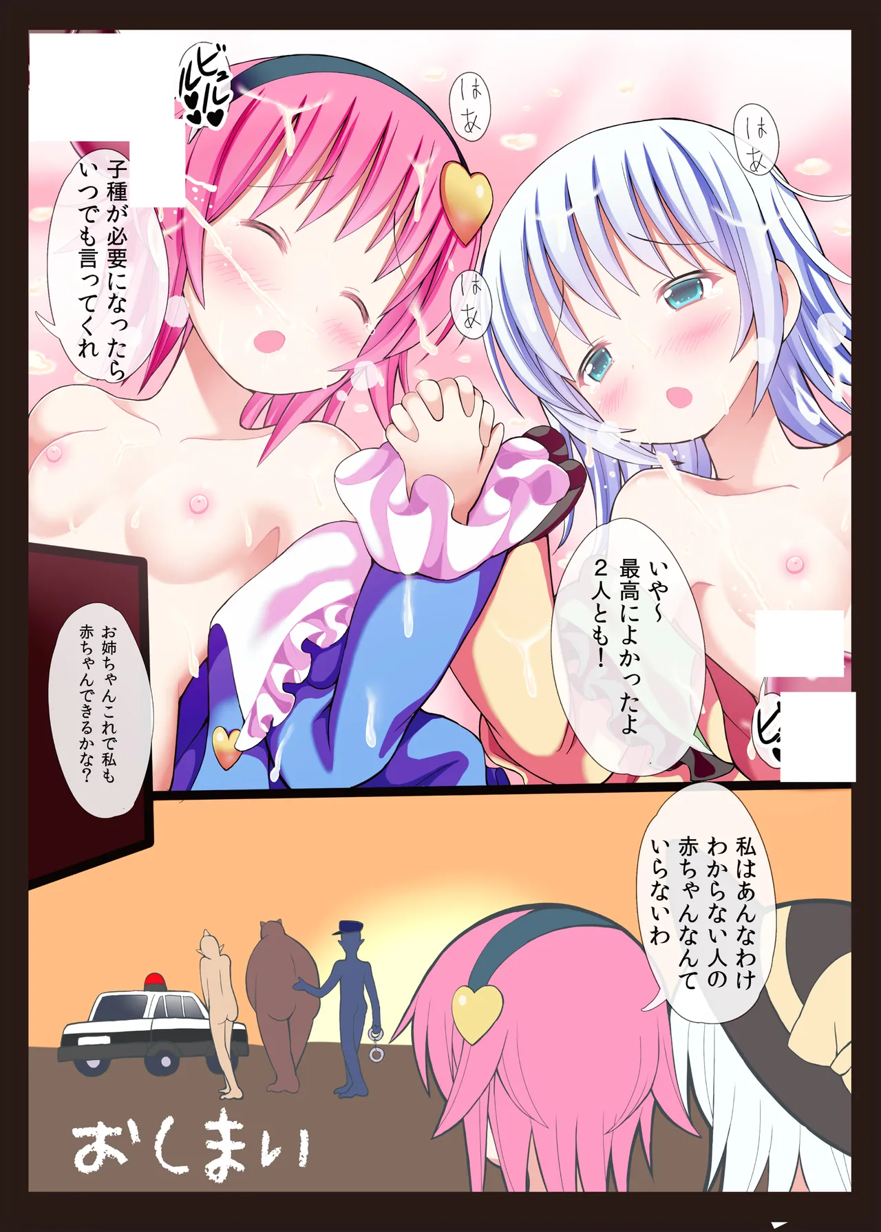 東方恥麗丼～東方地霊殿色情書総集編～ Page.37