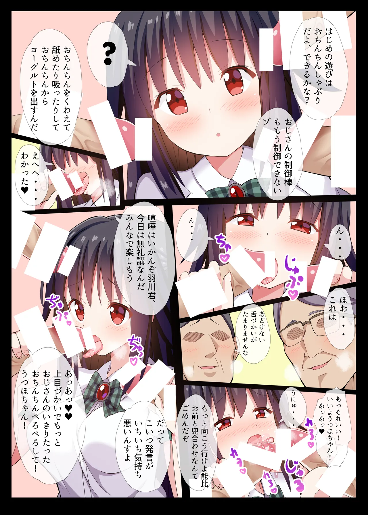 東方恥麗丼～東方地霊殿色情書総集編～ Page.64