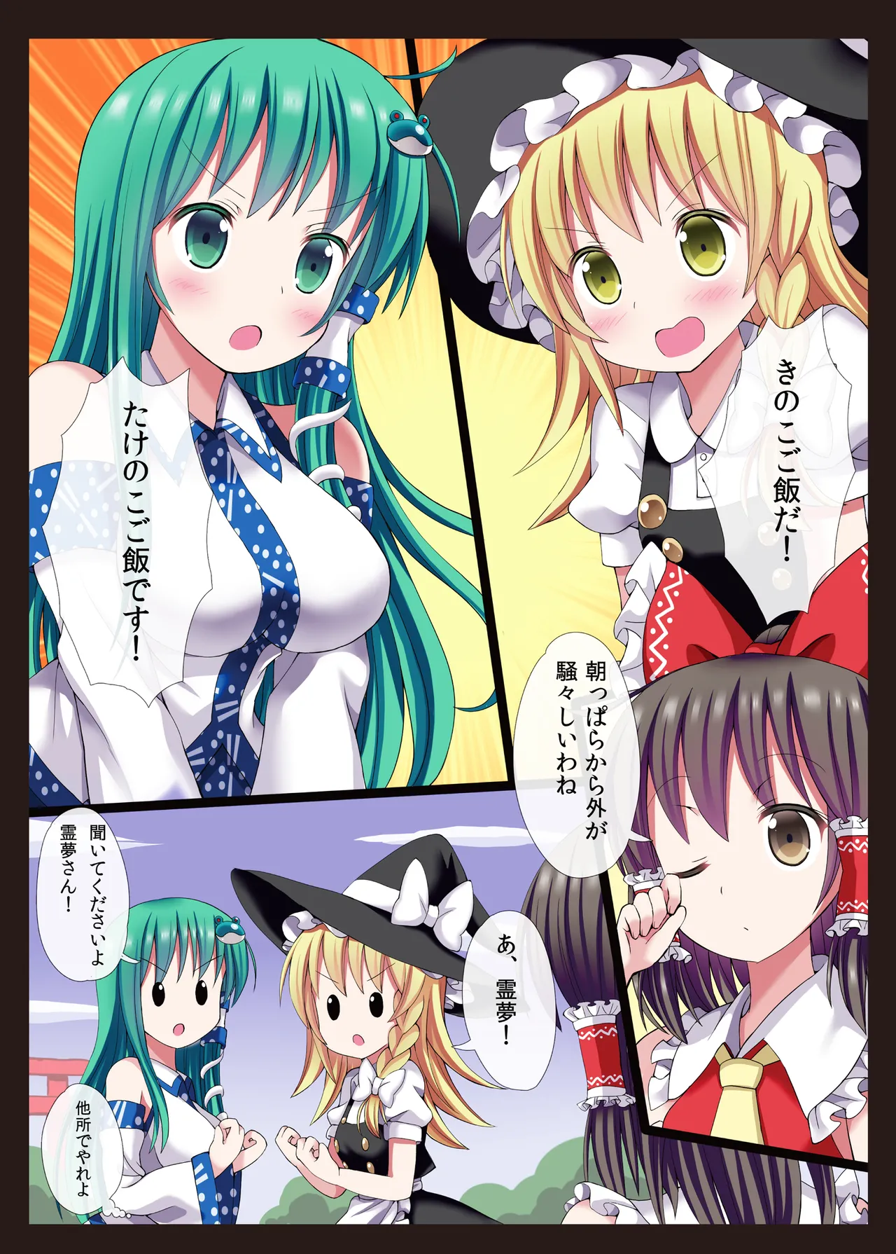 東方恥麗丼～東方地霊殿色情書総集編～ Page.7