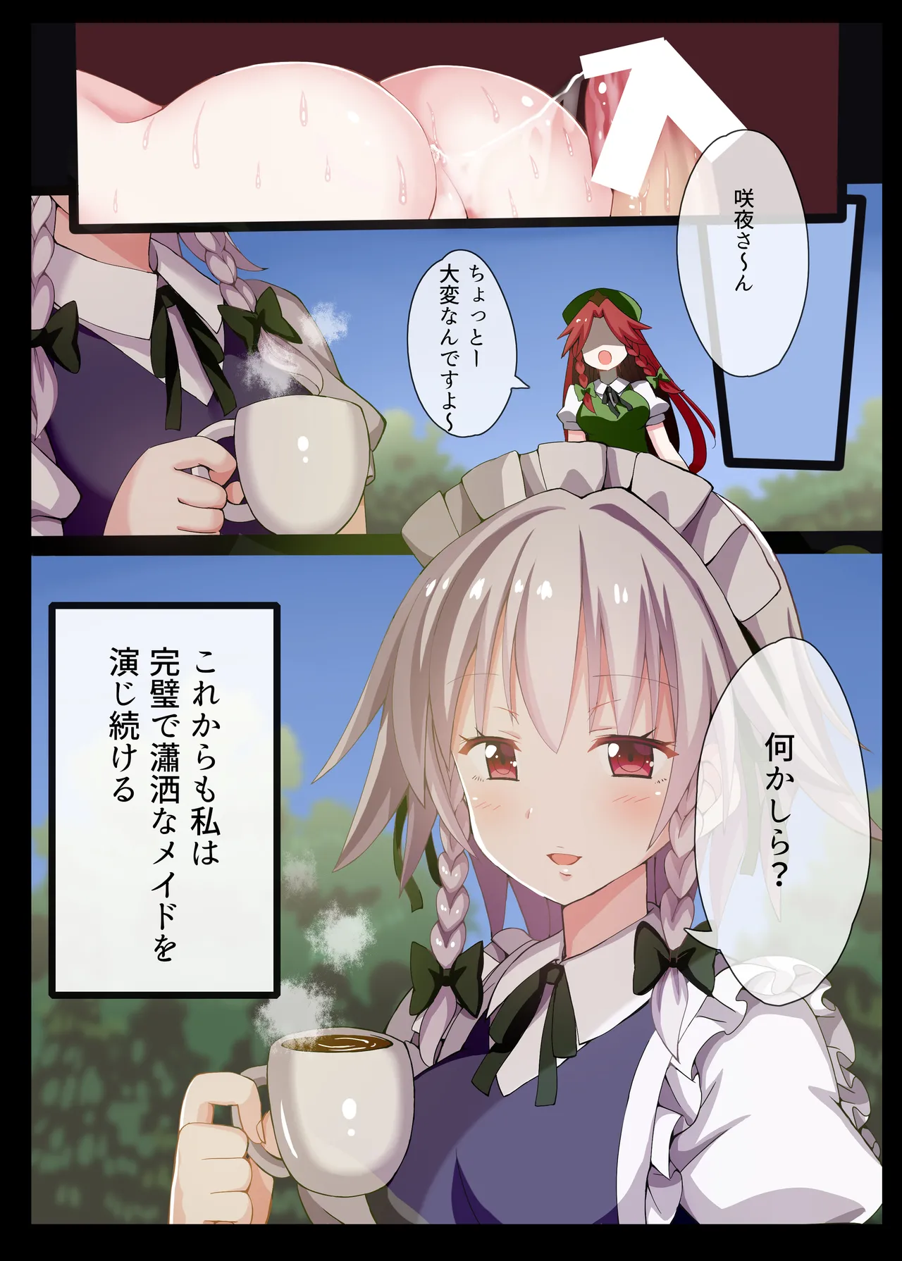 幻想郷肉祭 ~東方むちむち総集編~ Page.35
