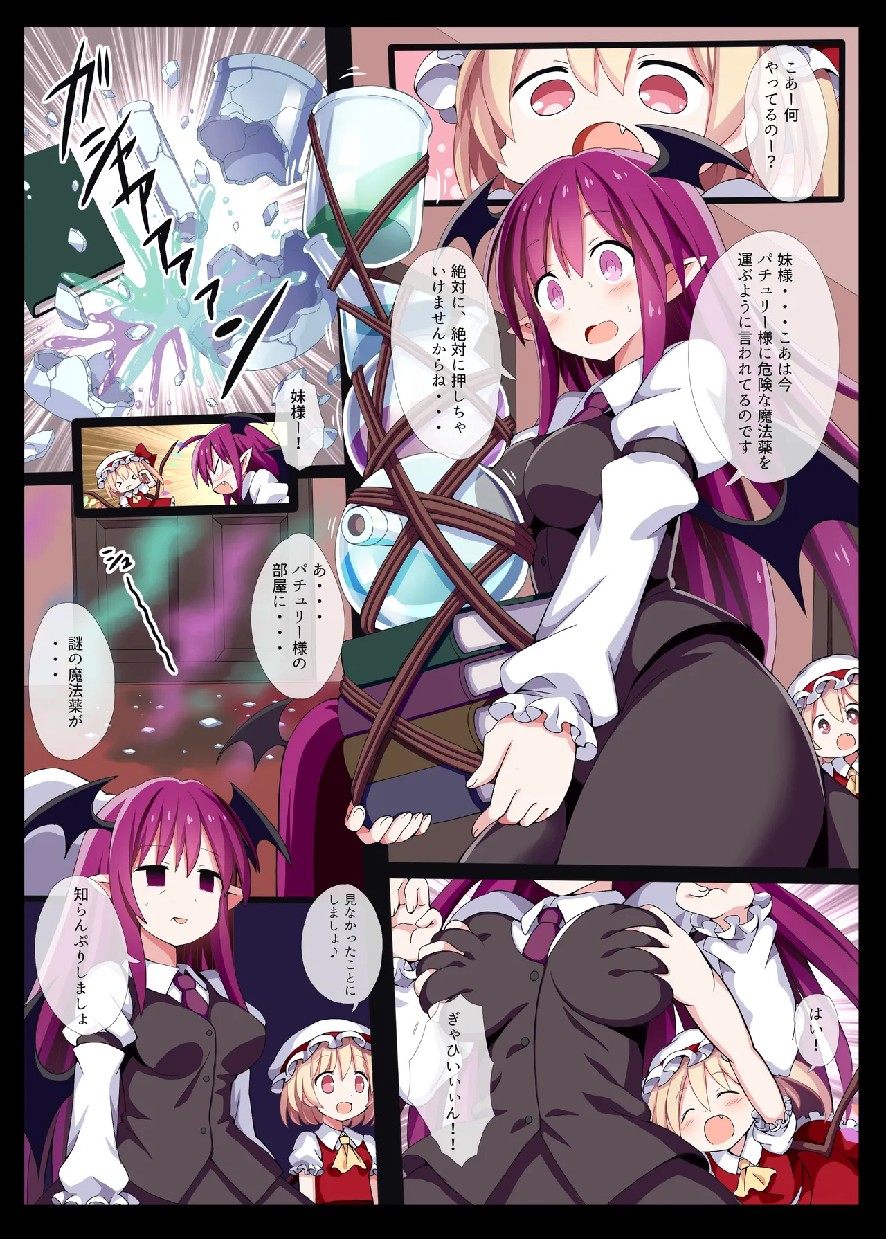 幻想郷肉祭 ~東方むちむち総集編~ Page.38