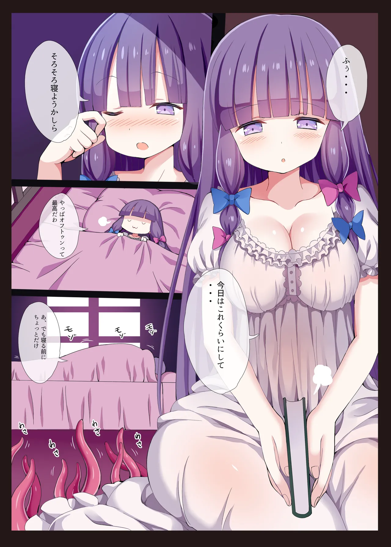 幻想郷肉祭 ~東方むちむち総集編~ Page.39