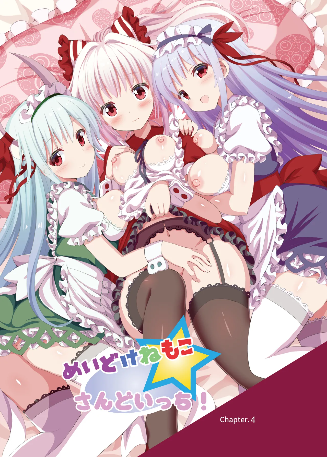 幻想郷肉祭 ~東方むちむち総集編~ Page.51