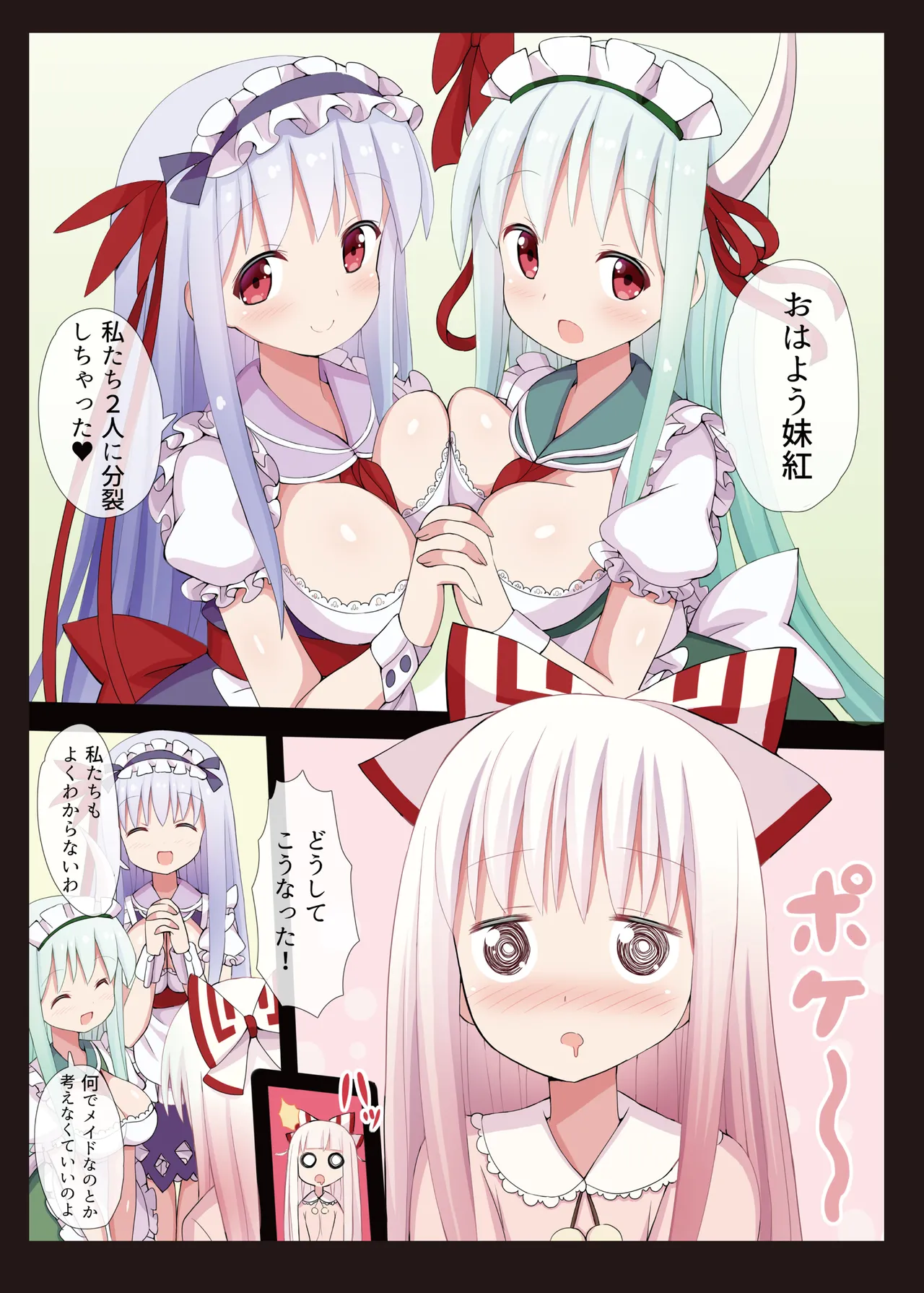 幻想郷肉祭 ~東方むちむち総集編~ Page.52
