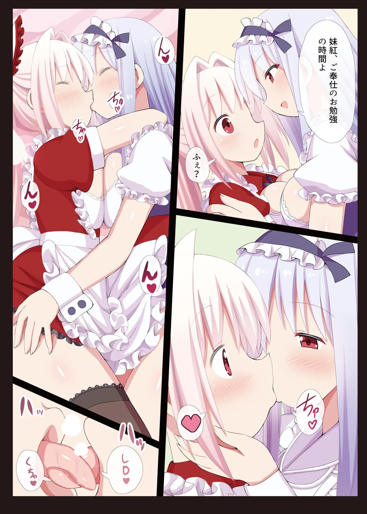 幻想郷肉祭 ~東方むちむち総集編~ Page.54