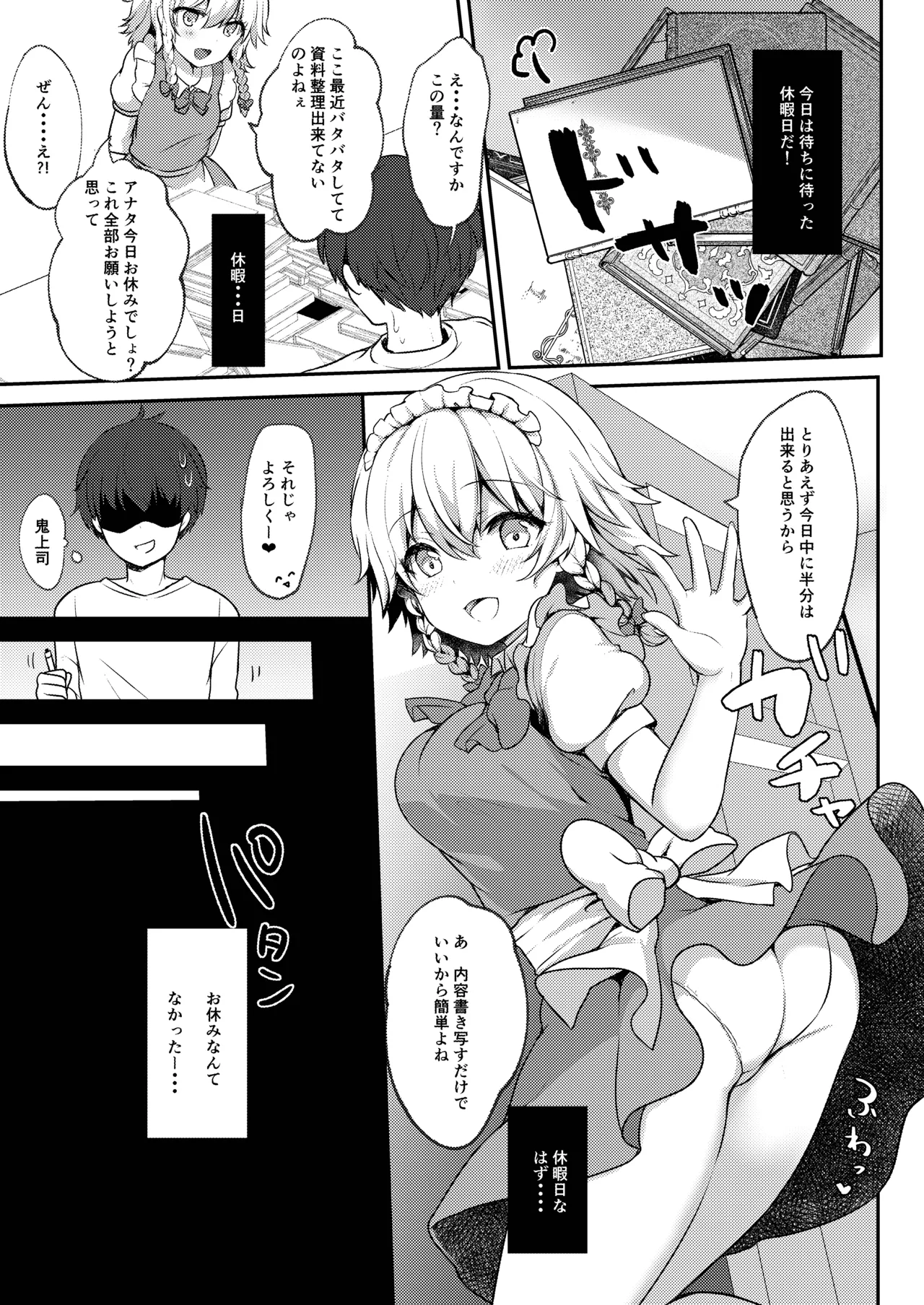 Repeat the Night 3 Page.57