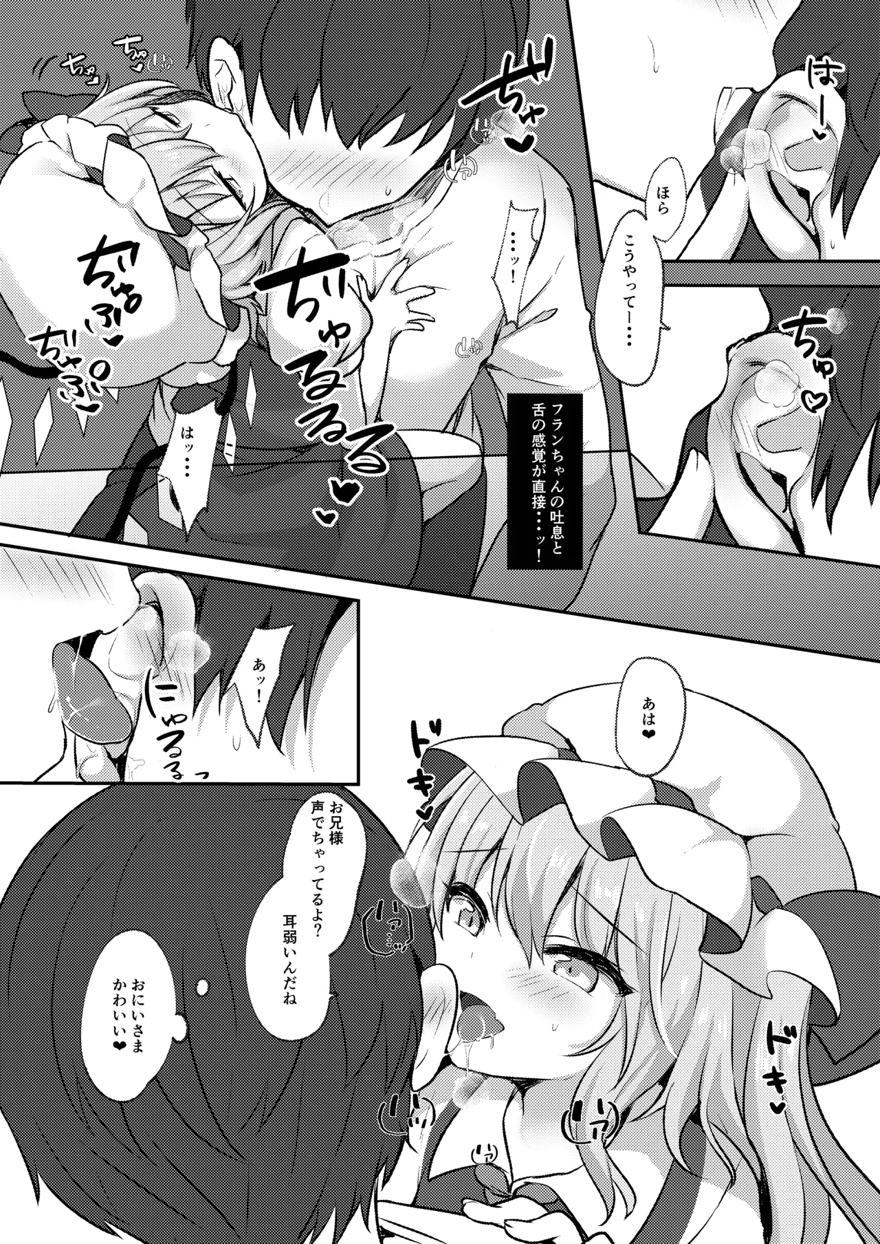 Repeat the Night 3 Page.59