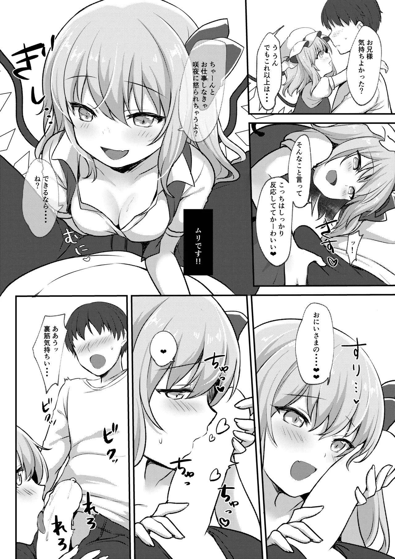 Repeat the Night 3 Page.60