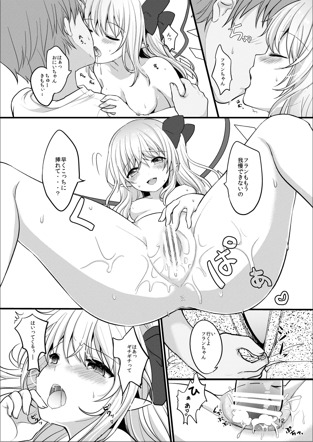Repeat the Night 2 Page.10