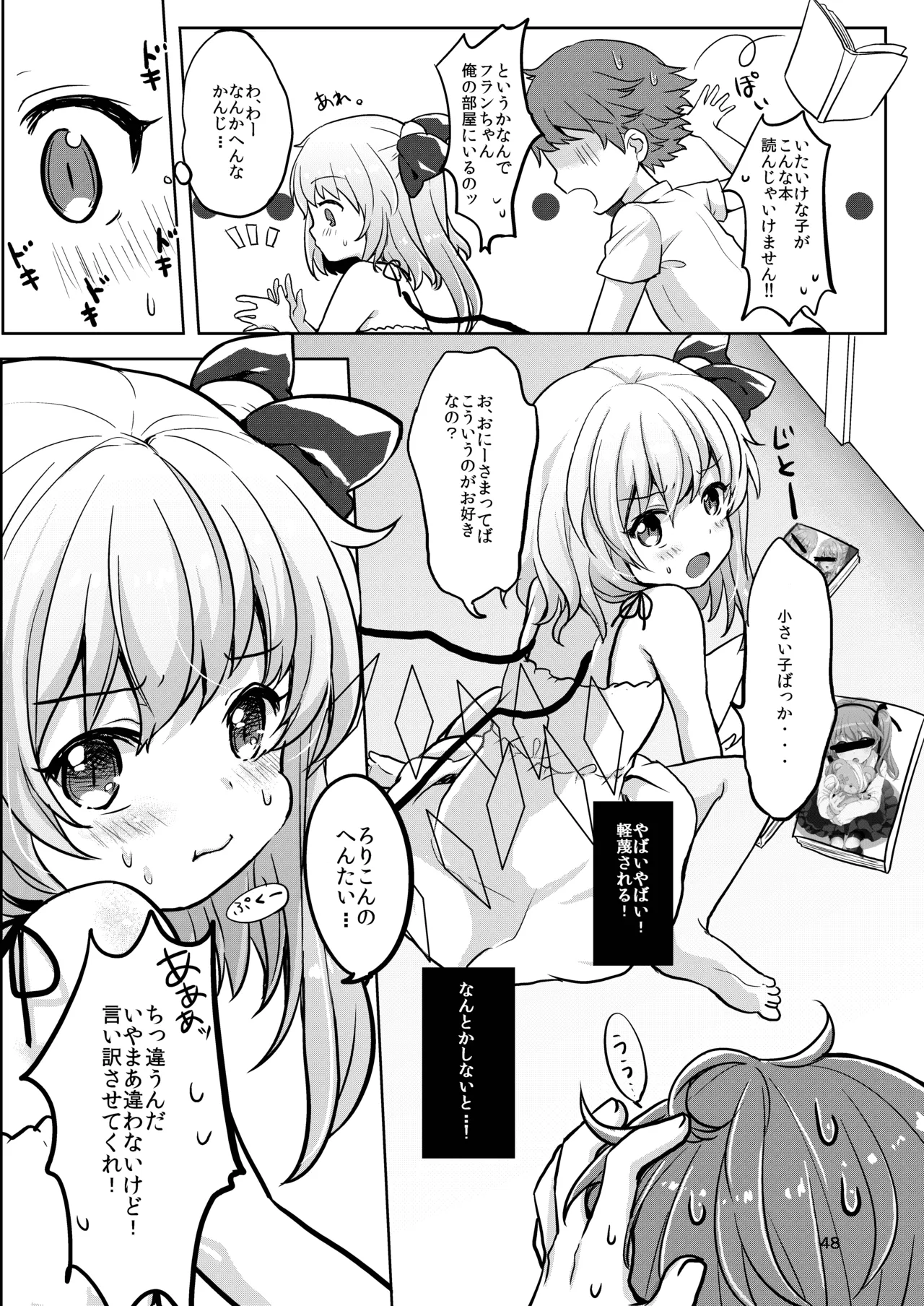 Repeat the Night 2 Page.46