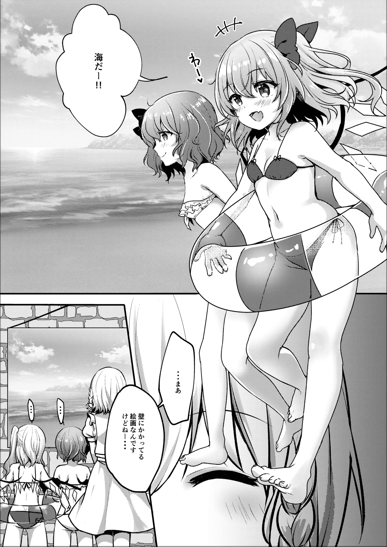 Repeat the Night 2 Page.65