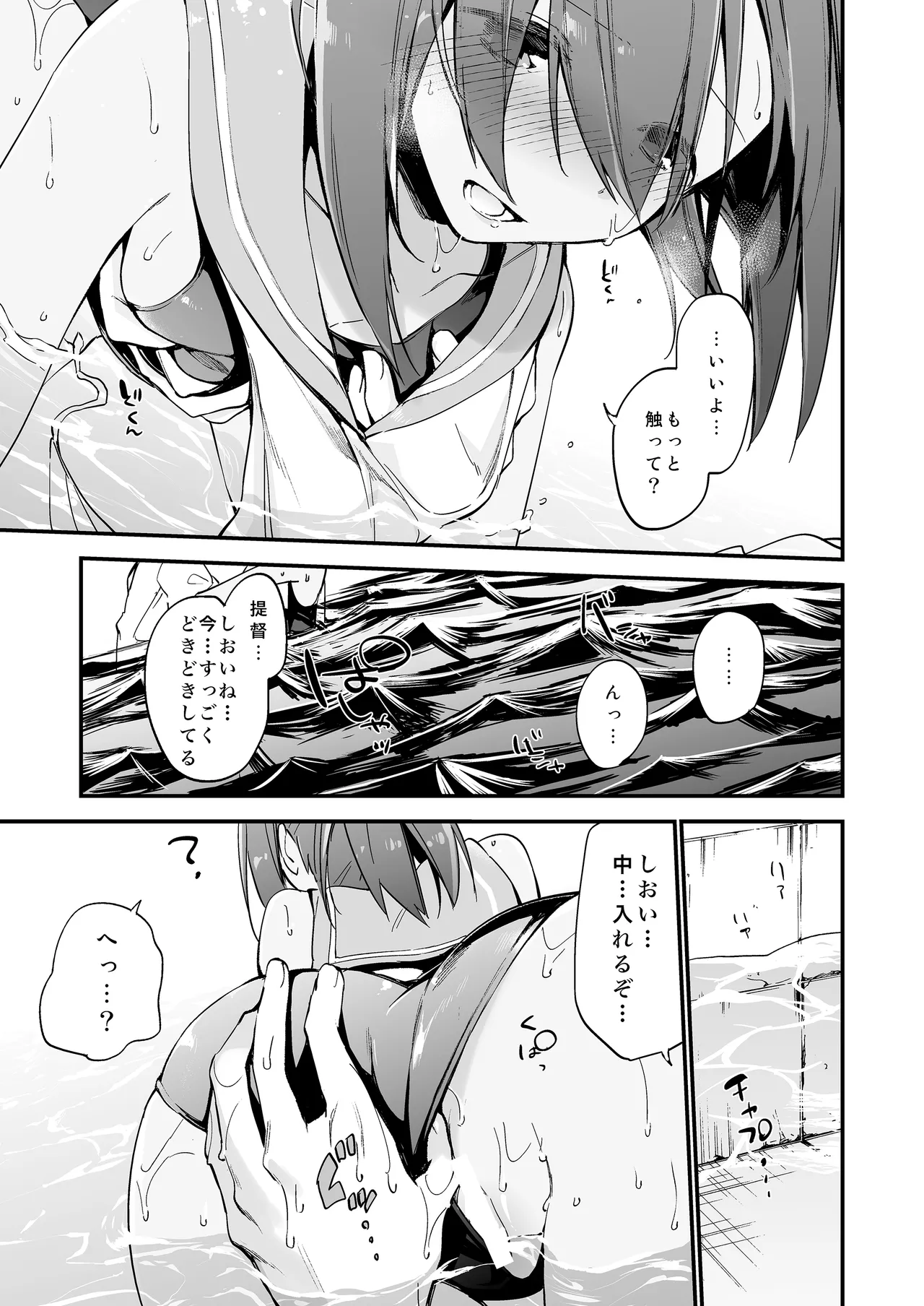 TOZAN:BU総集編 Page.10