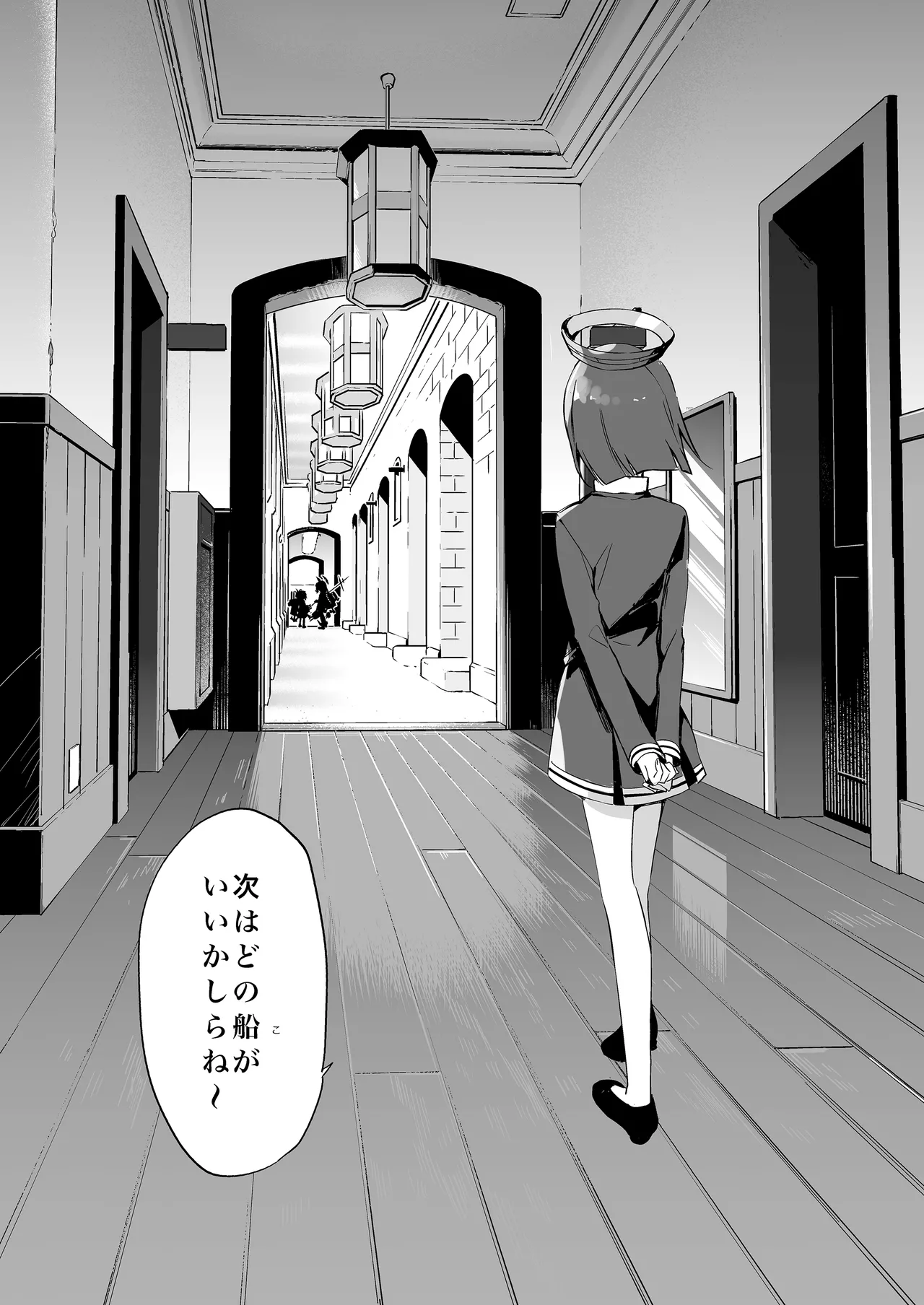 TOZAN:BU総集編 Page.100