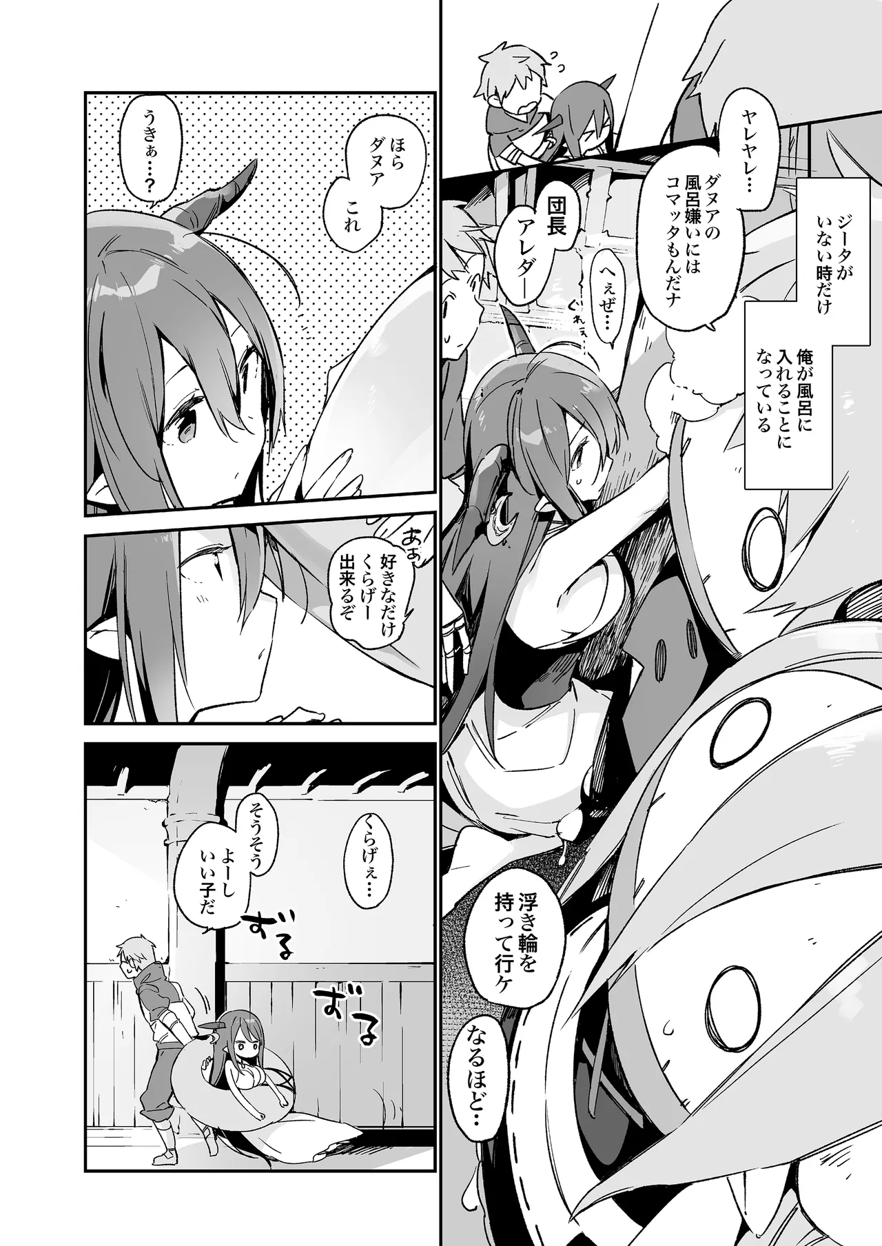 TOZAN:BU総集編 Page.123
