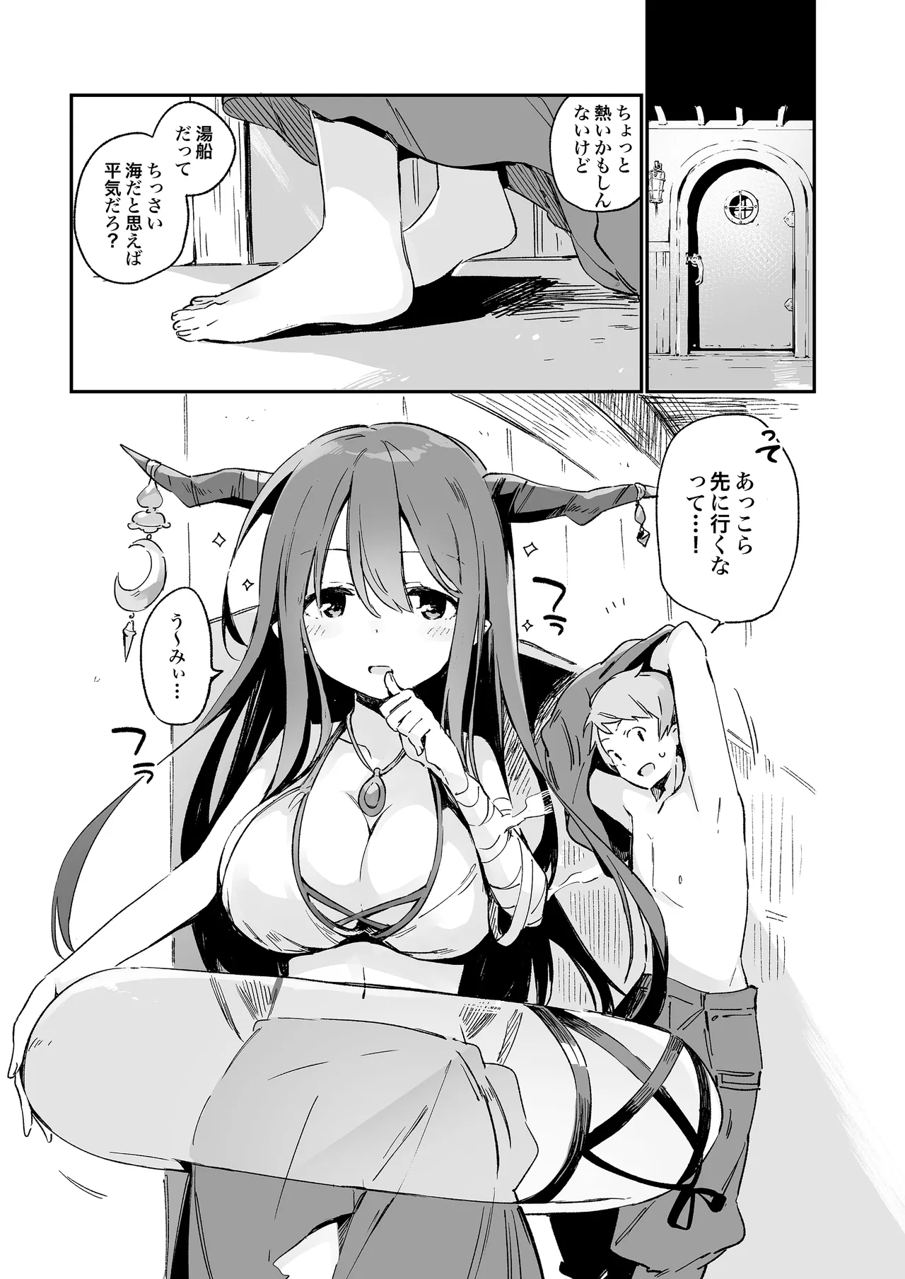 TOZAN:BU総集編 Page.124