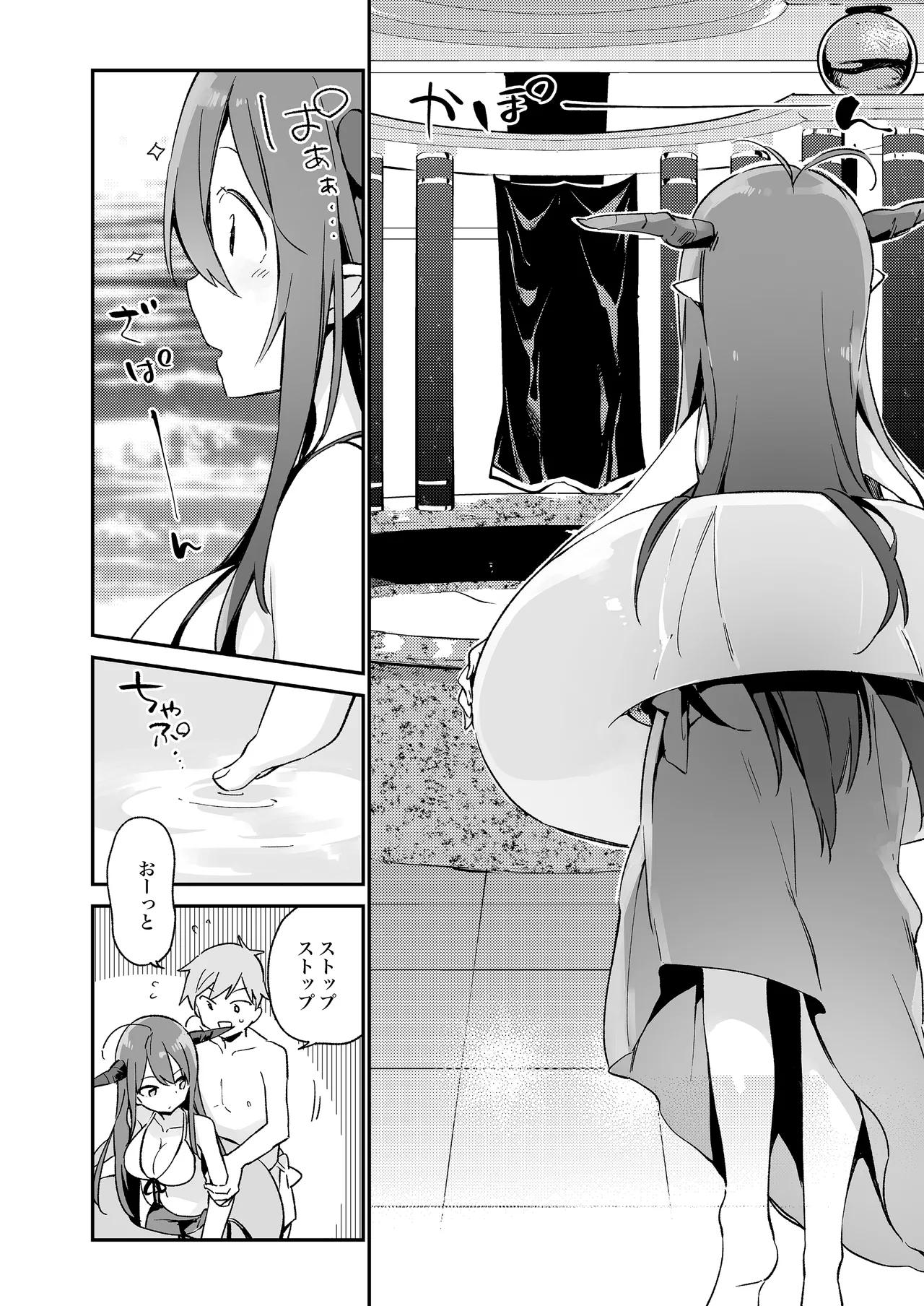 TOZAN:BU総集編 Page.125