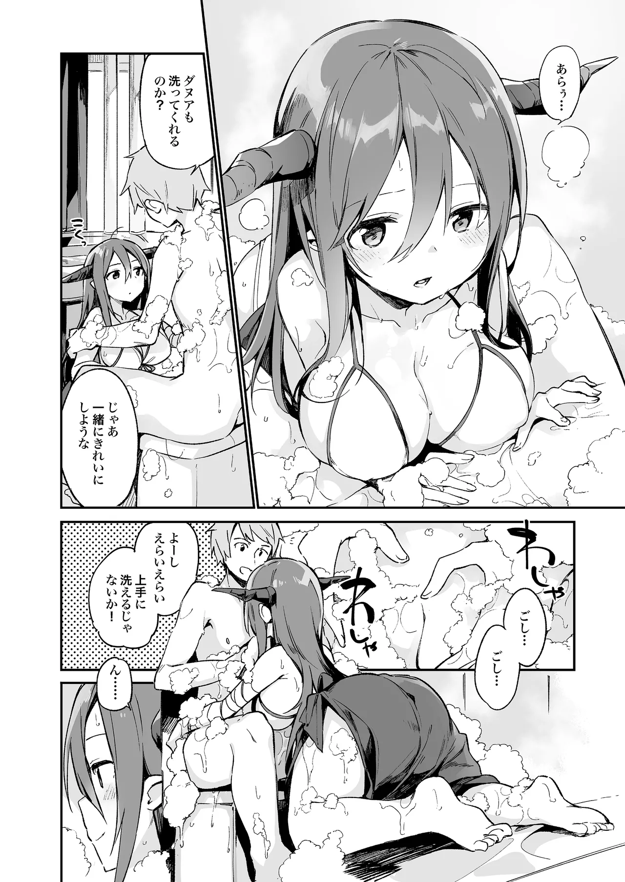 TOZAN:BU総集編 Page.127