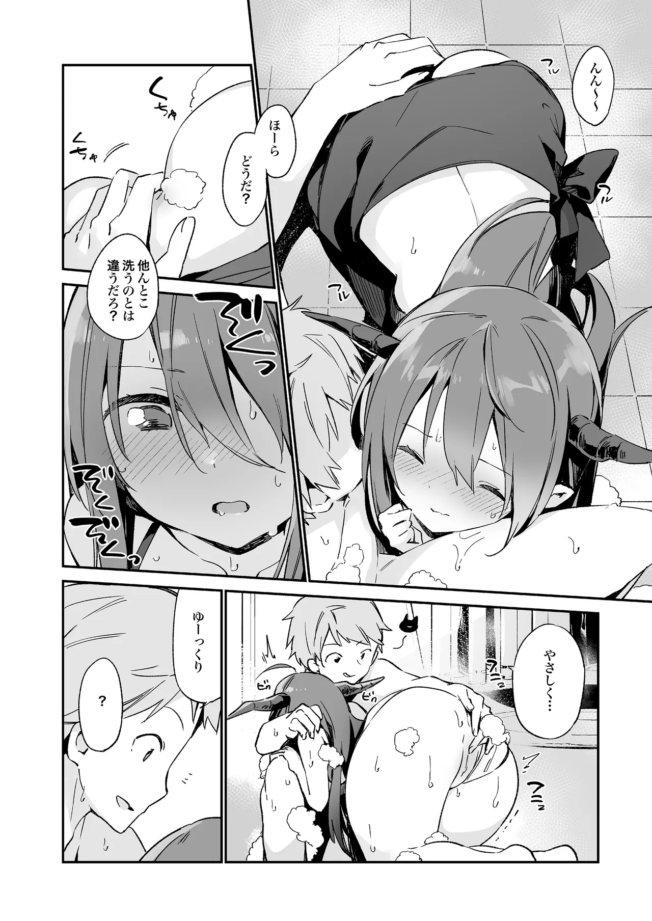 TOZAN:BU総集編 Page.129