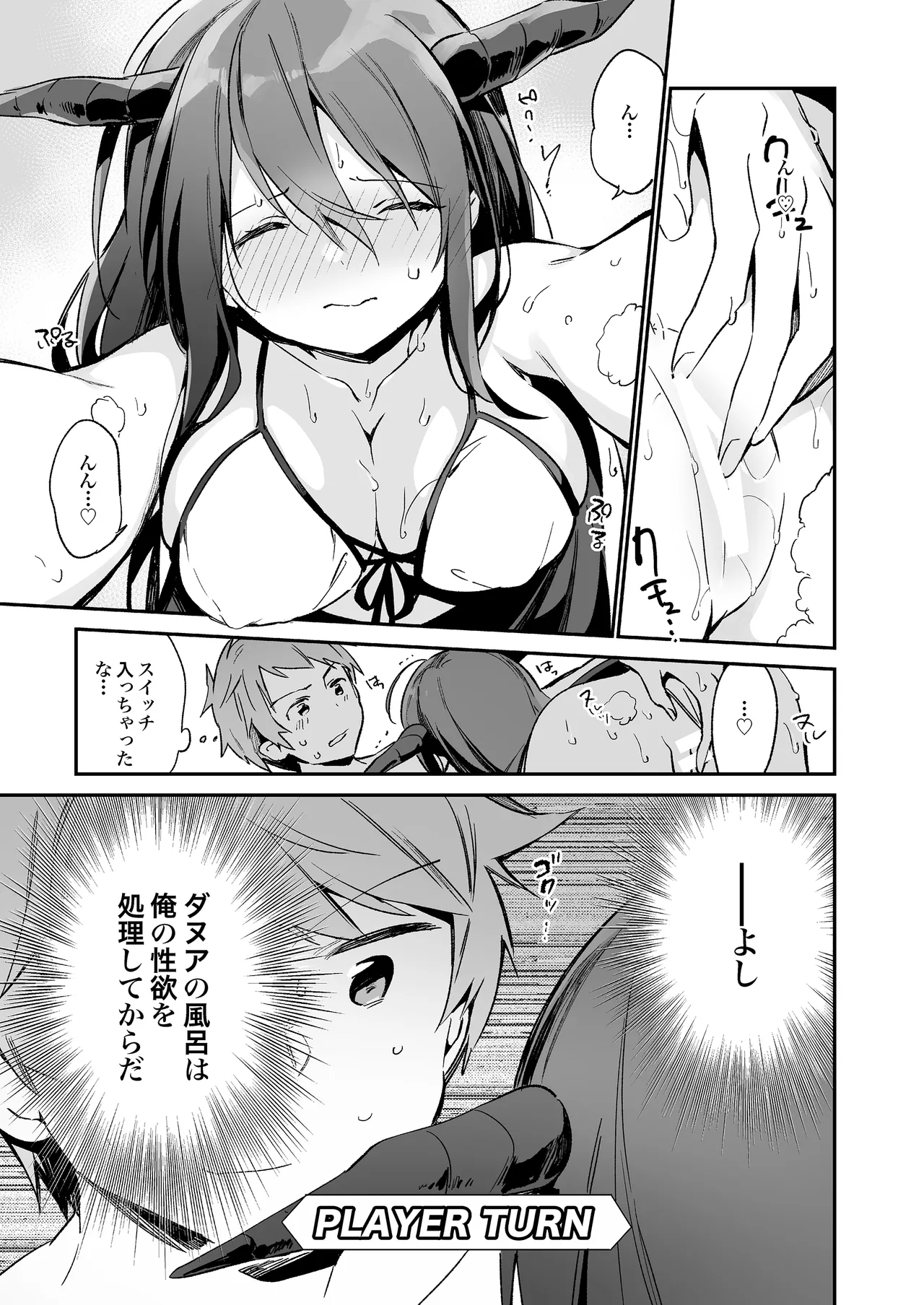 TOZAN:BU総集編 Page.132