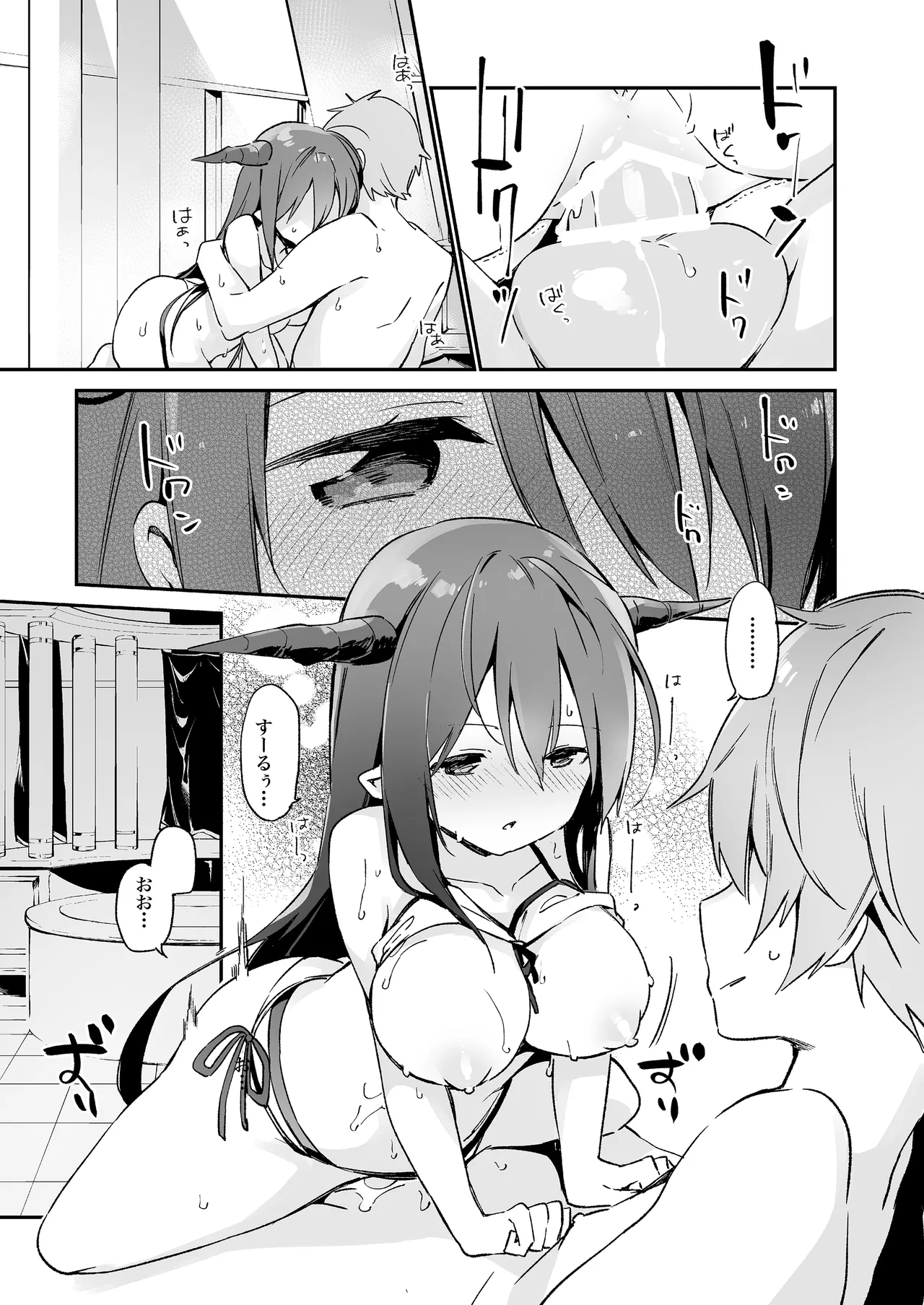 TOZAN:BU総集編 Page.138