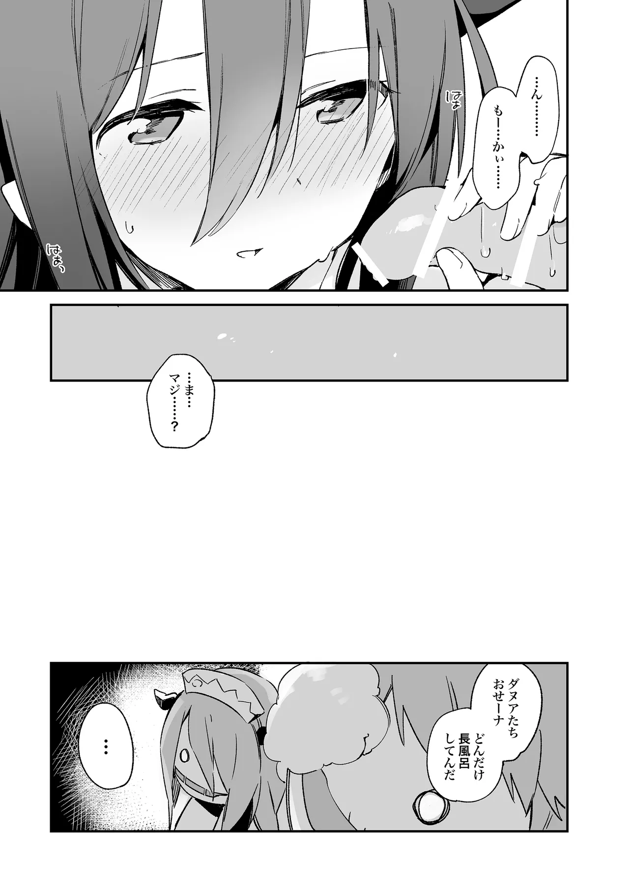 TOZAN:BU総集編 Page.142